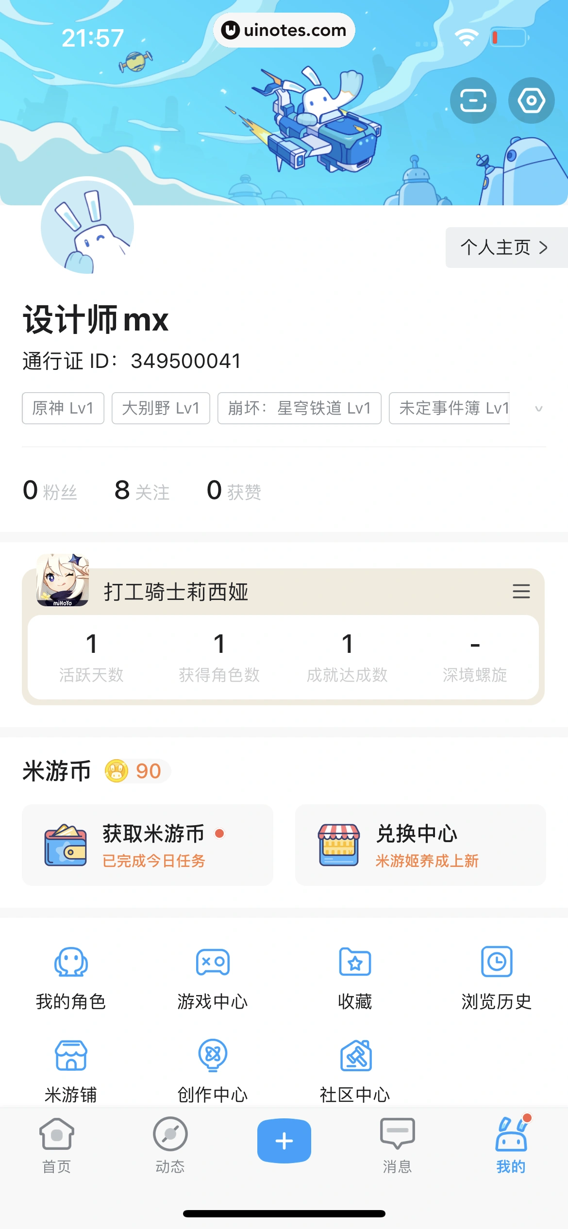 米游社 App 截图 678 - UI Notes