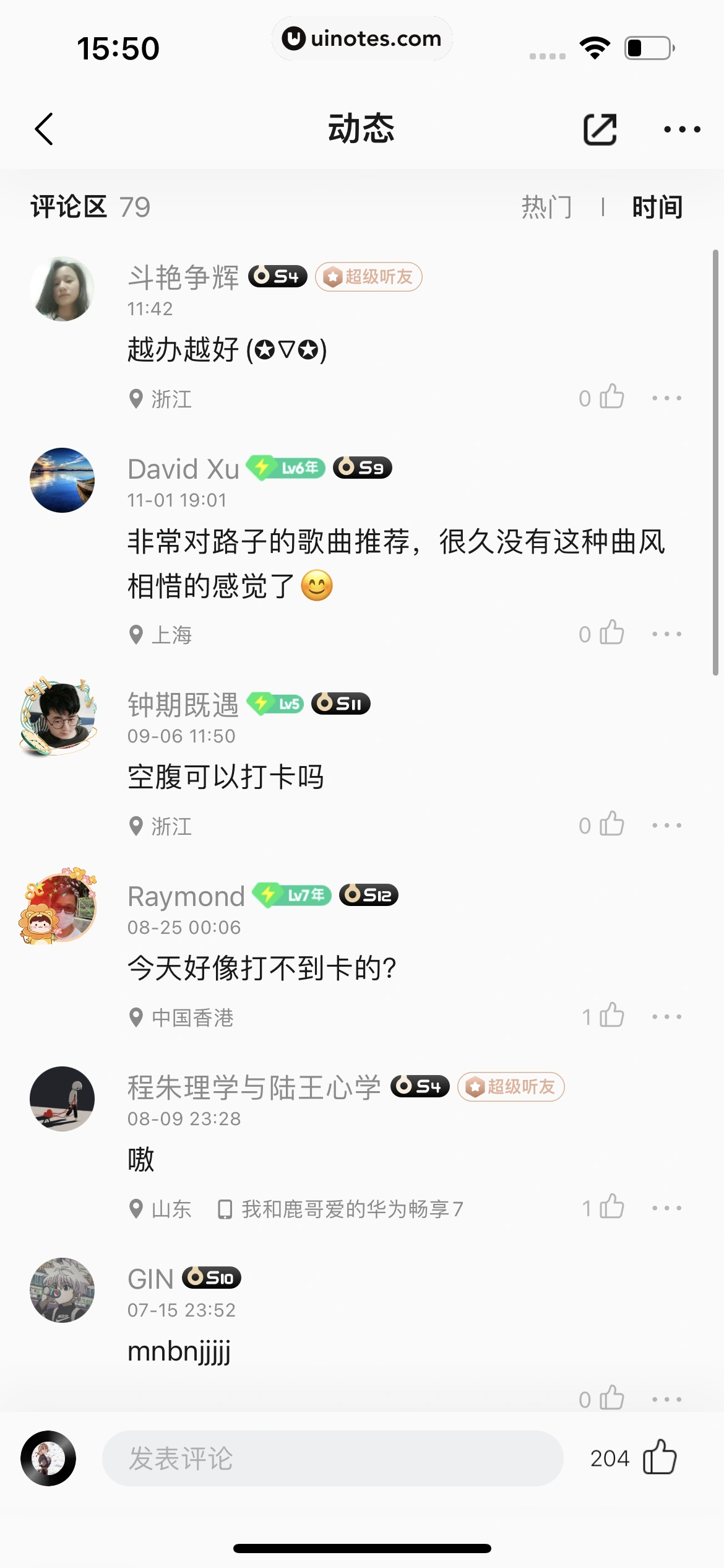 QQ音乐 App 截图 428 - UI Notes
