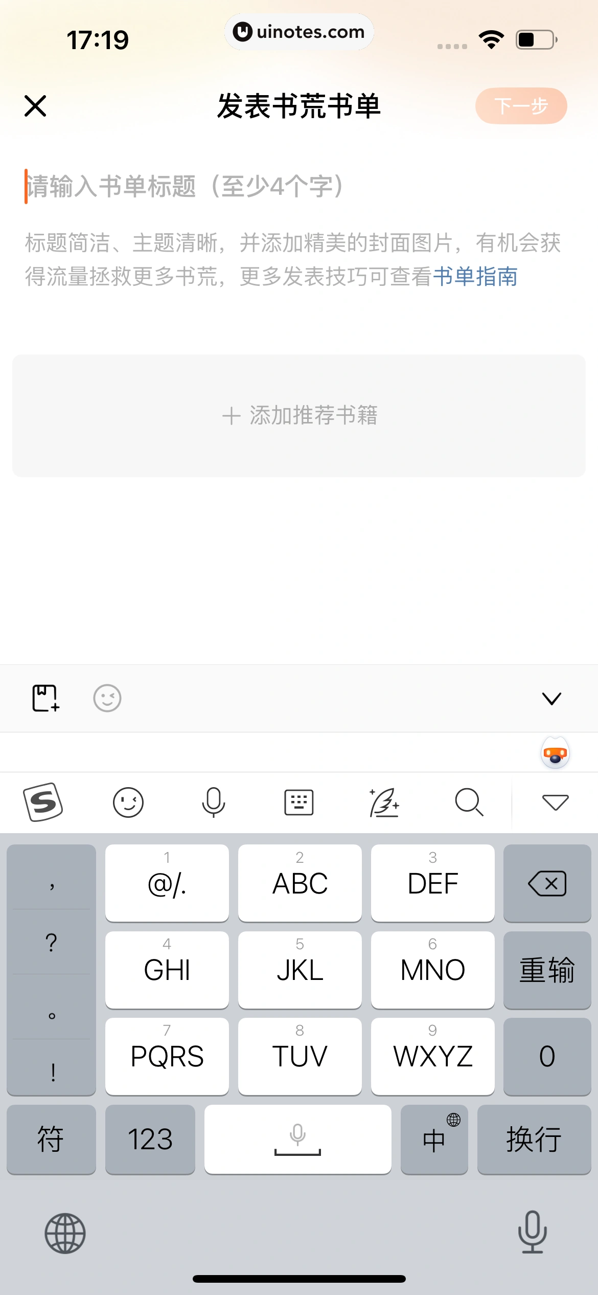 番茄小说 App 截图 418 - UI Notes