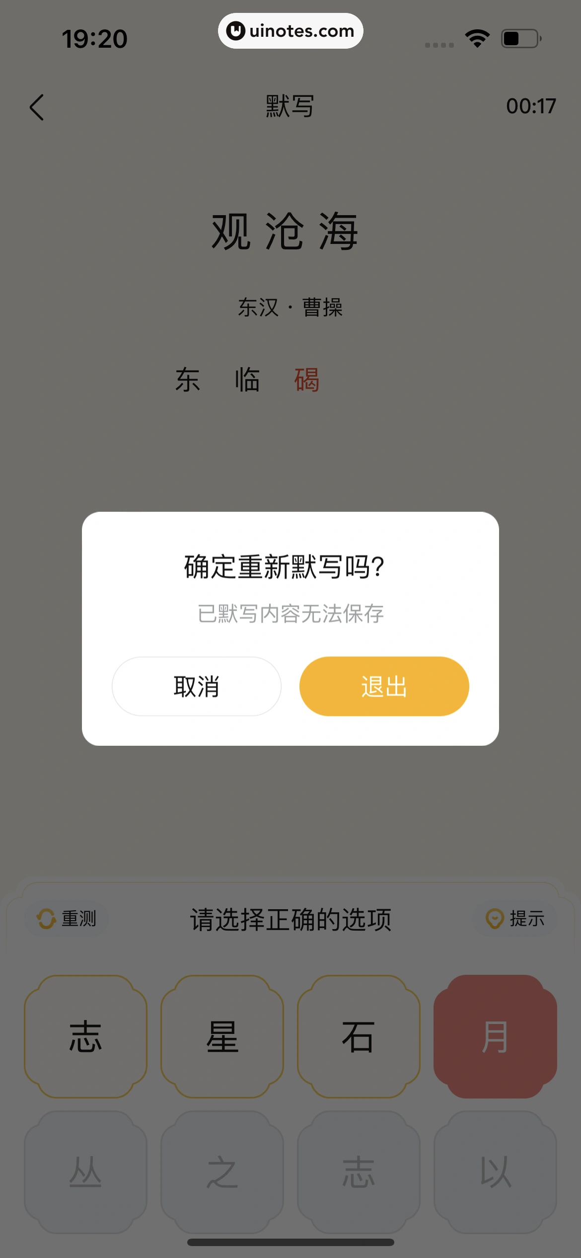 作业帮 App 截图 441 - UI Notes