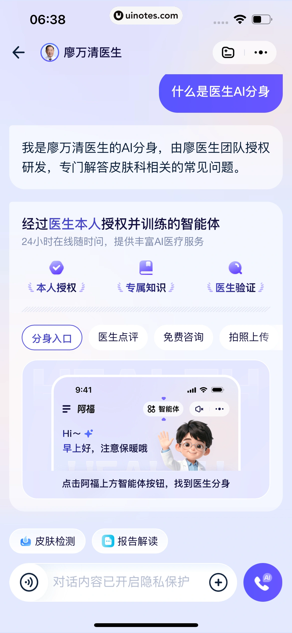 蚂蚁阿福 App 截图 219 - UI Notes