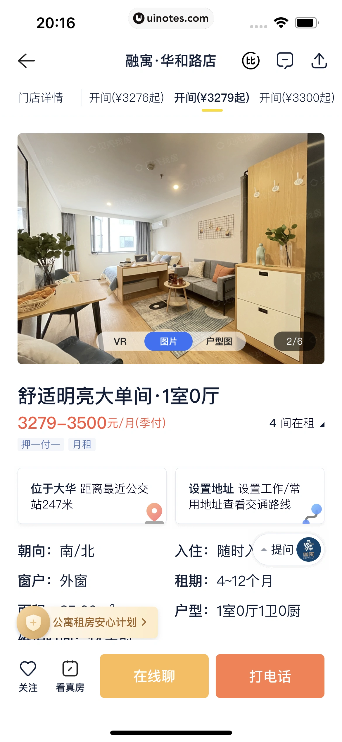 贝壳找房 App 截图 064 - UI Notes