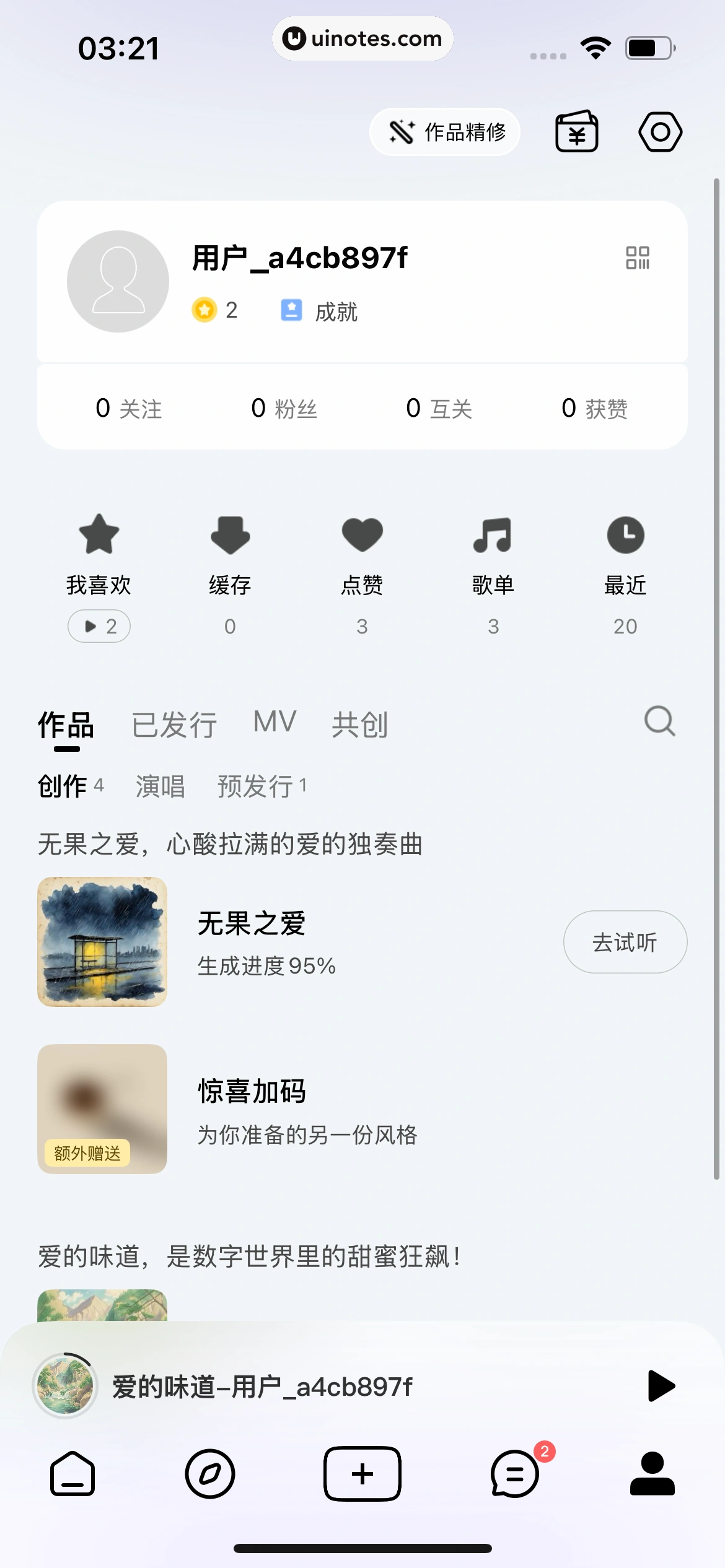 Vemus未音 App 截图 212 - UI Notes