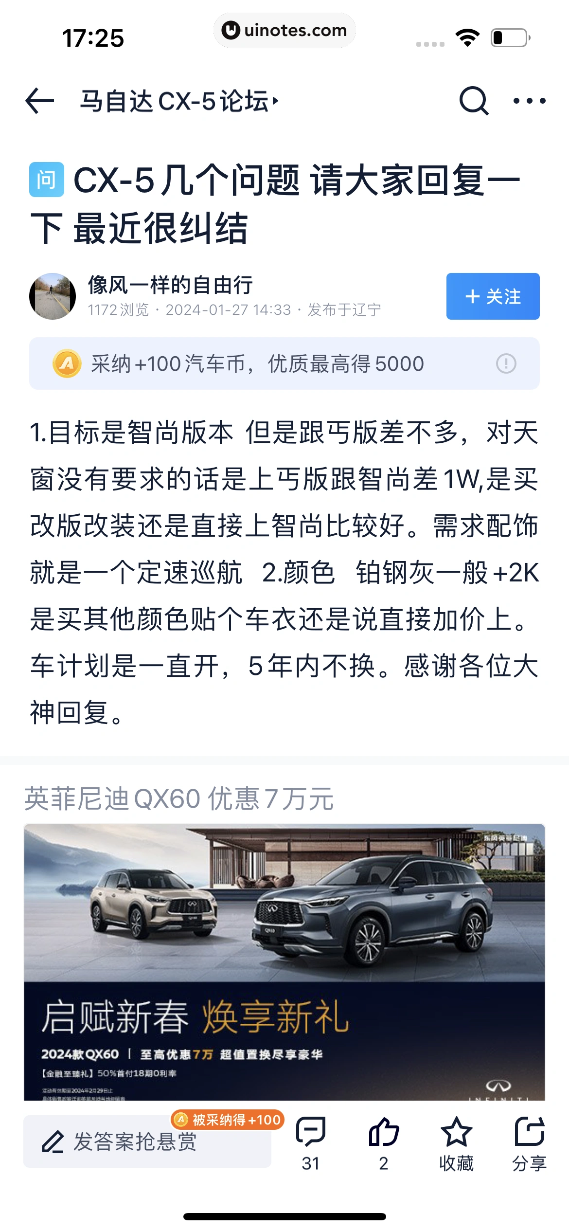 汽车之家 App 截图 1080 - UI Notes