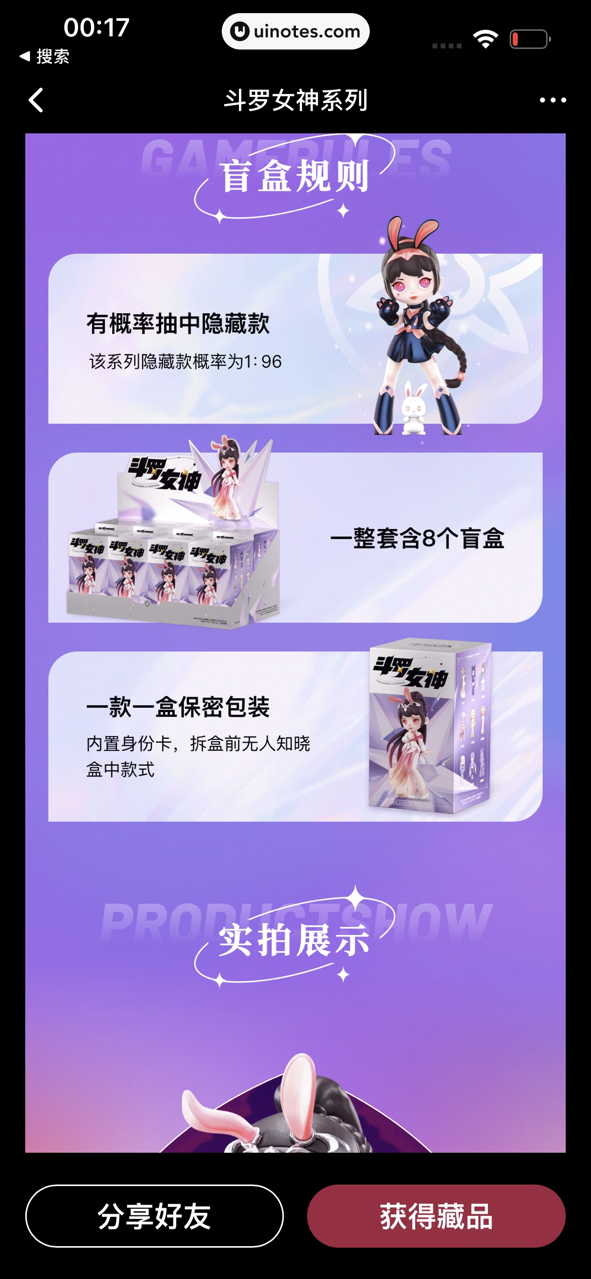 腾讯视频 App 截图 0654 - UI Notes