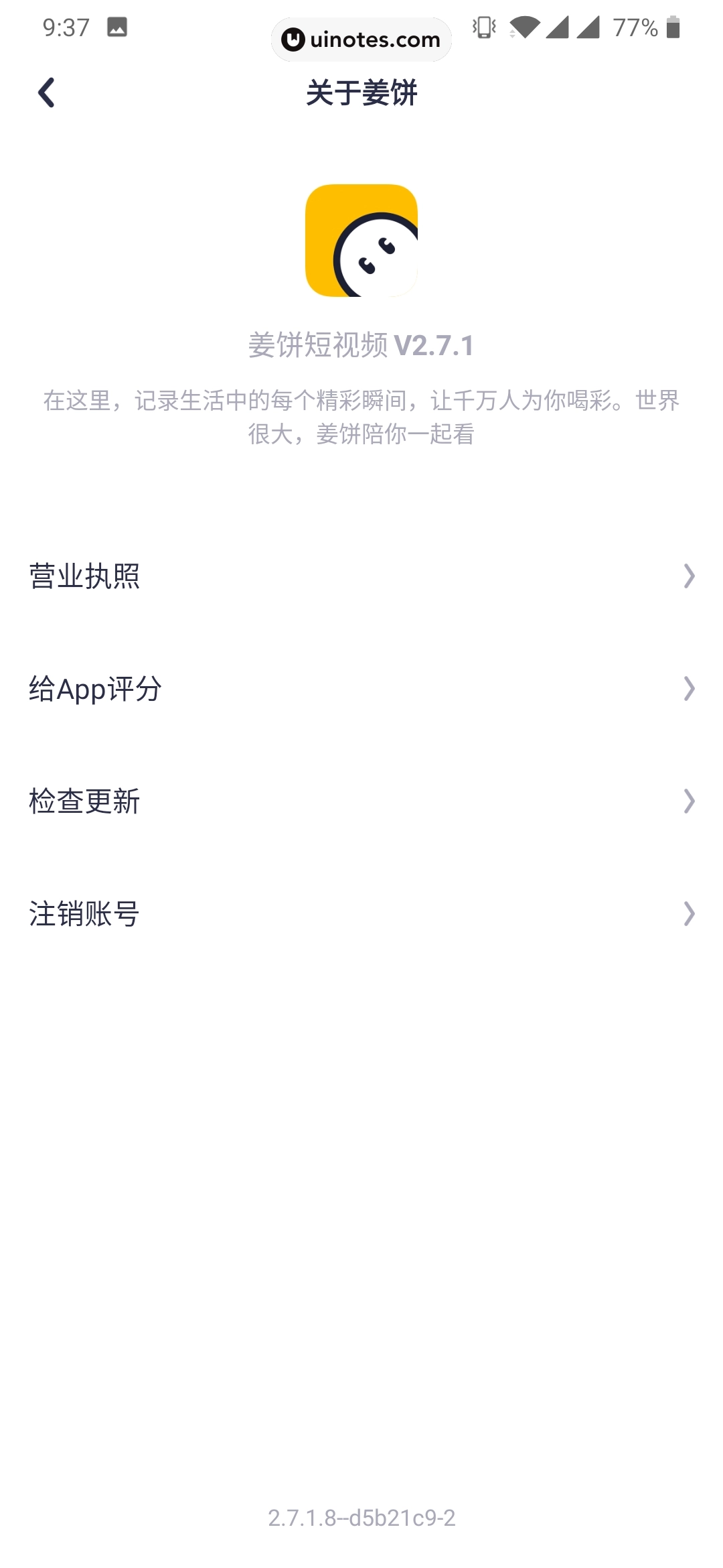 姜饼短视频 App 截图 045 - UI Notes