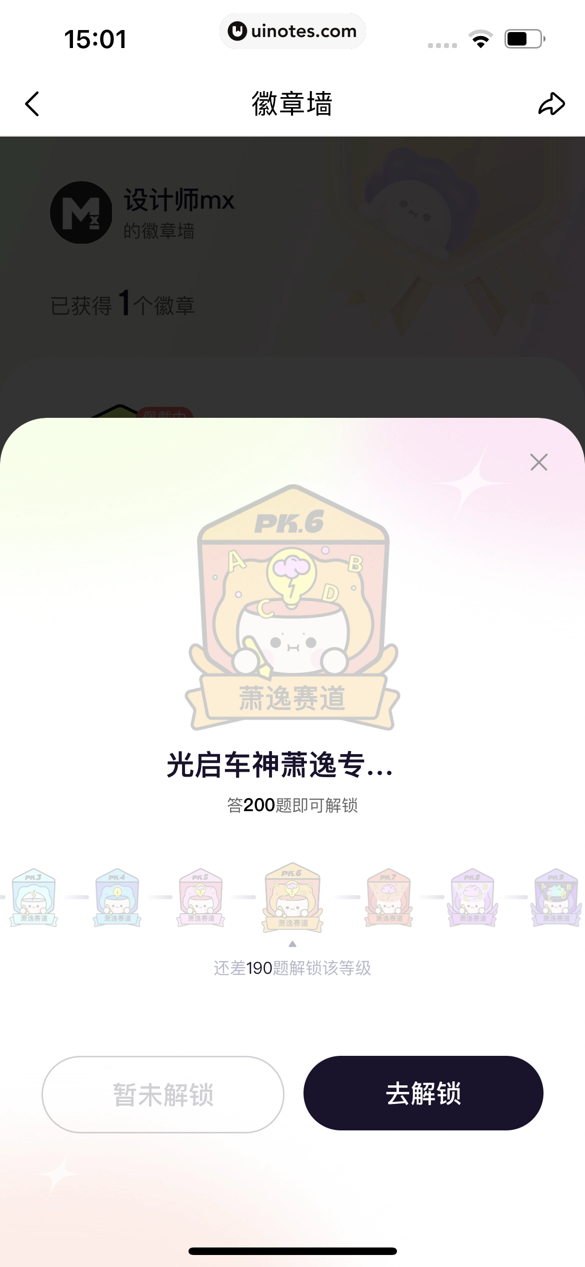 微店 App 截图 405 - UI Notes