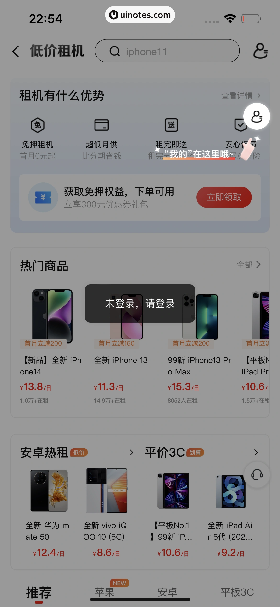 转转 App 截图 318 - UI Notes
