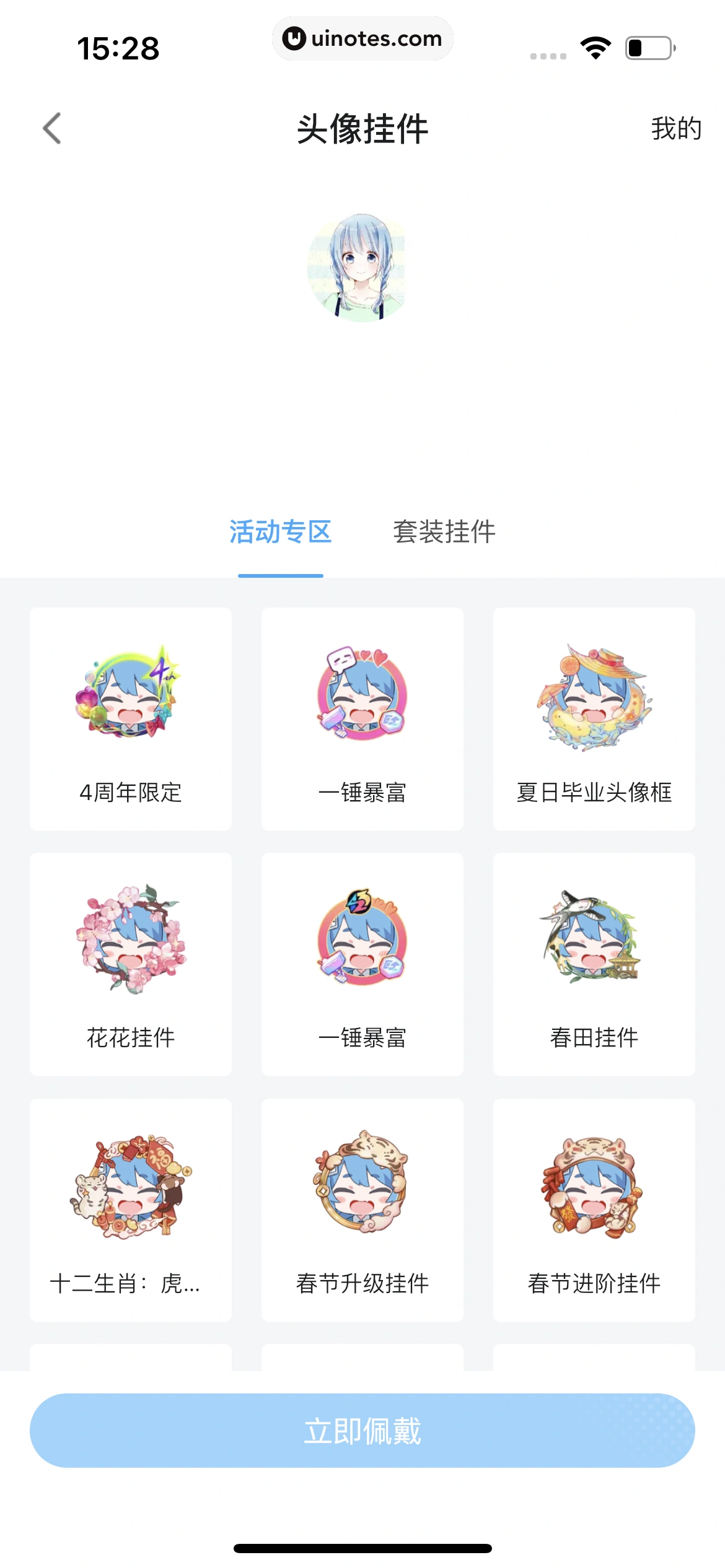 哔哩哔哩漫画 App 截图 207 - UI Notes