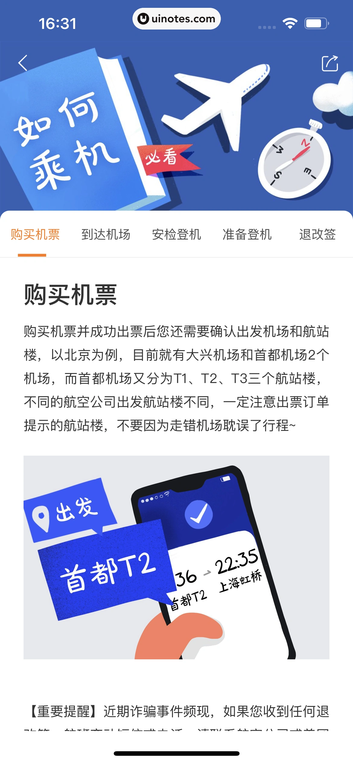 美团 App 截图 0633 - UI Notes