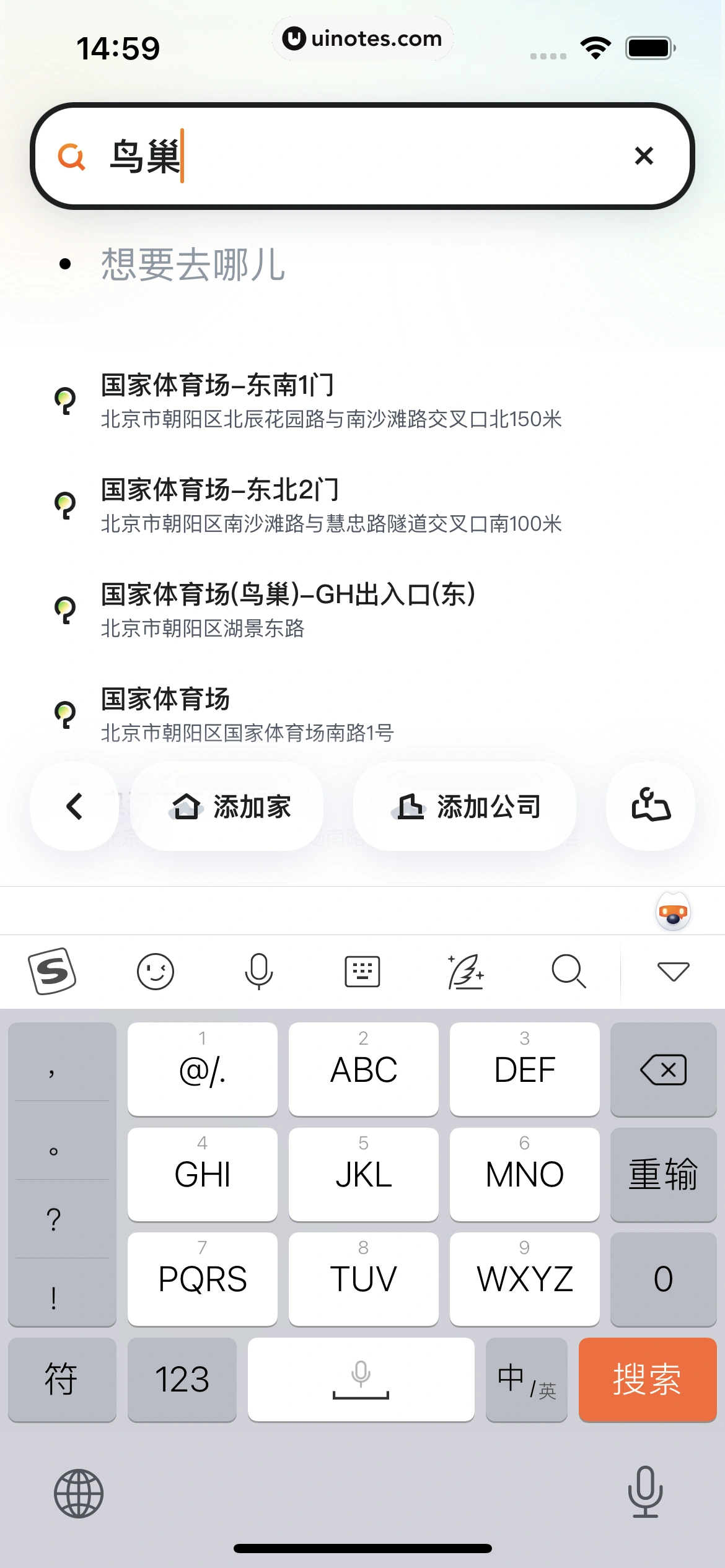 嘀嗒出行 App 截图 023 - UI Notes
