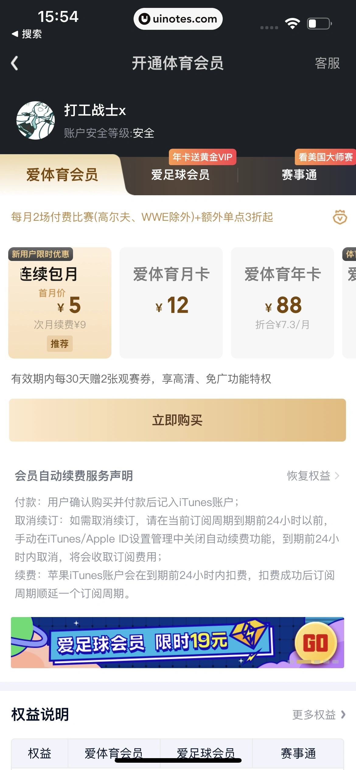 爱奇艺 App 截图 397 - UI Notes