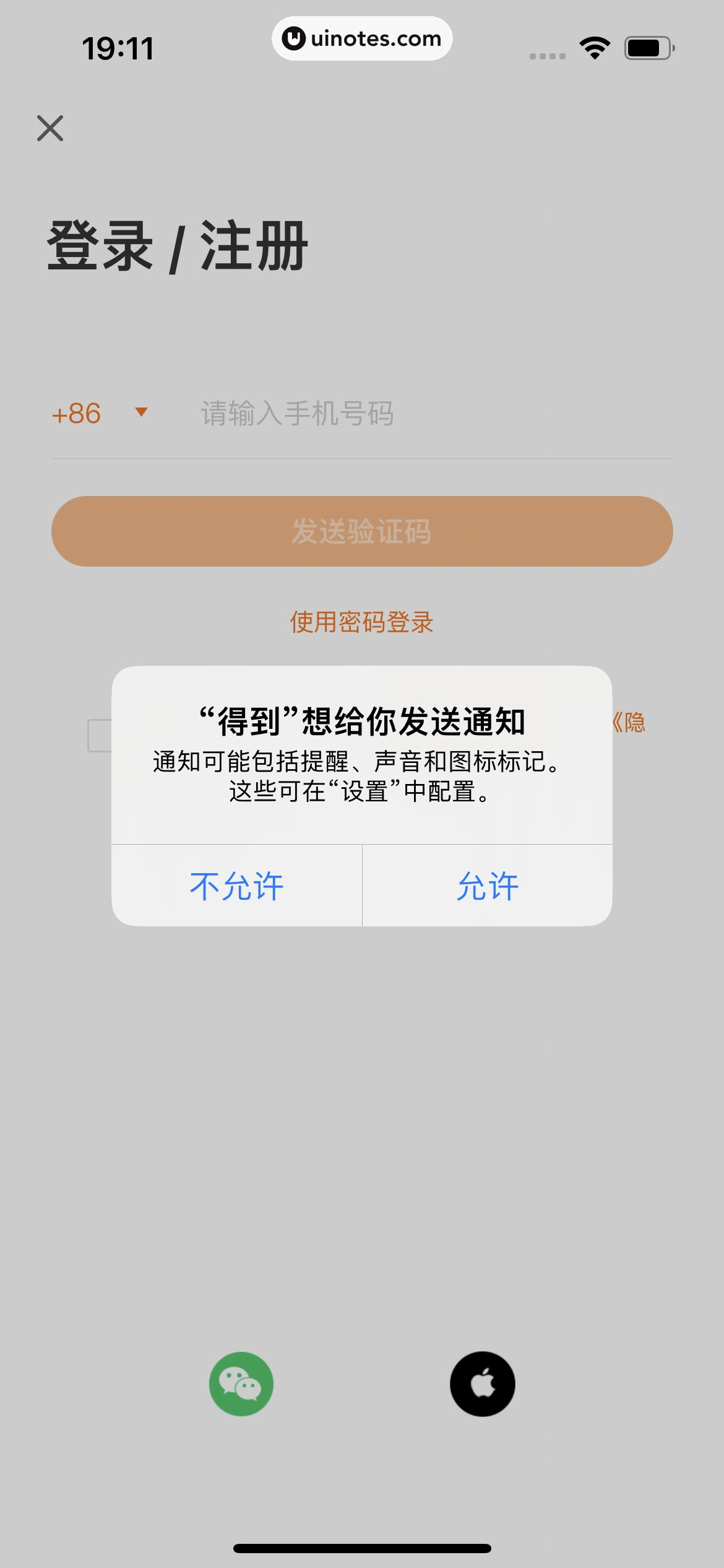 得到 App 截图 009 - UI Notes