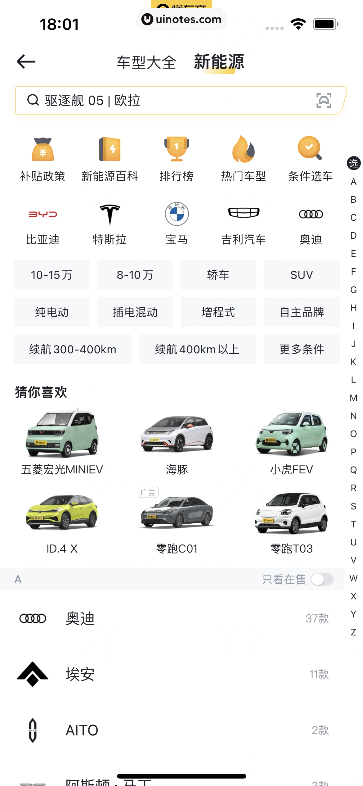 懂车帝 App 截图 294 - UI Notes