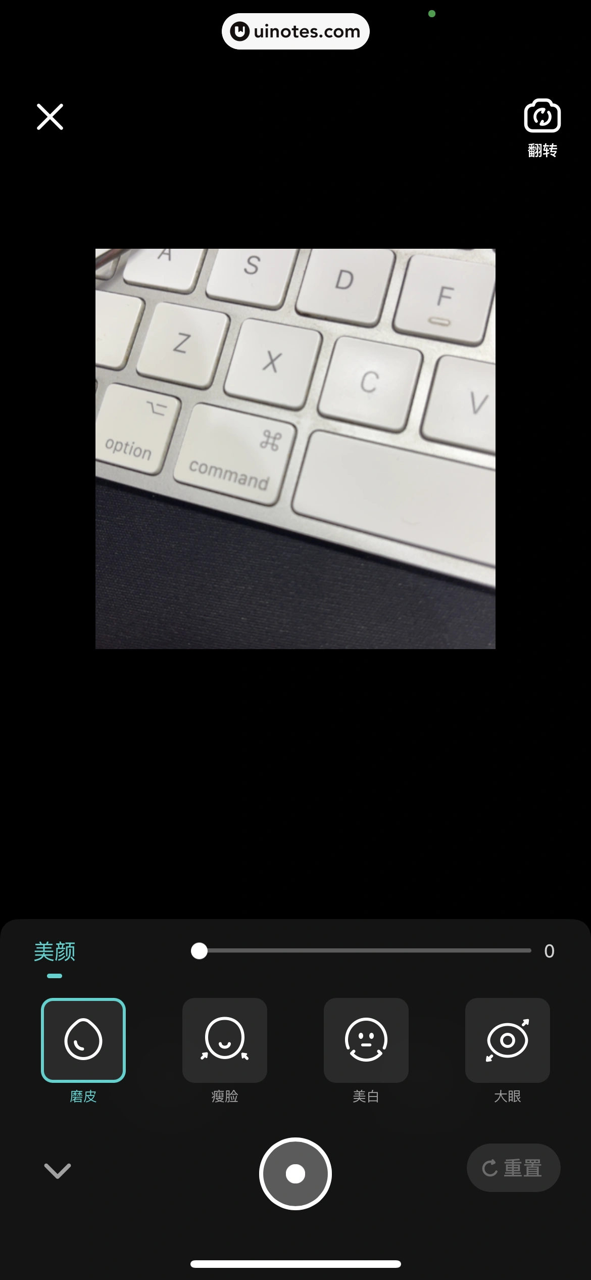 Soul App 截图 255 - UI Notes