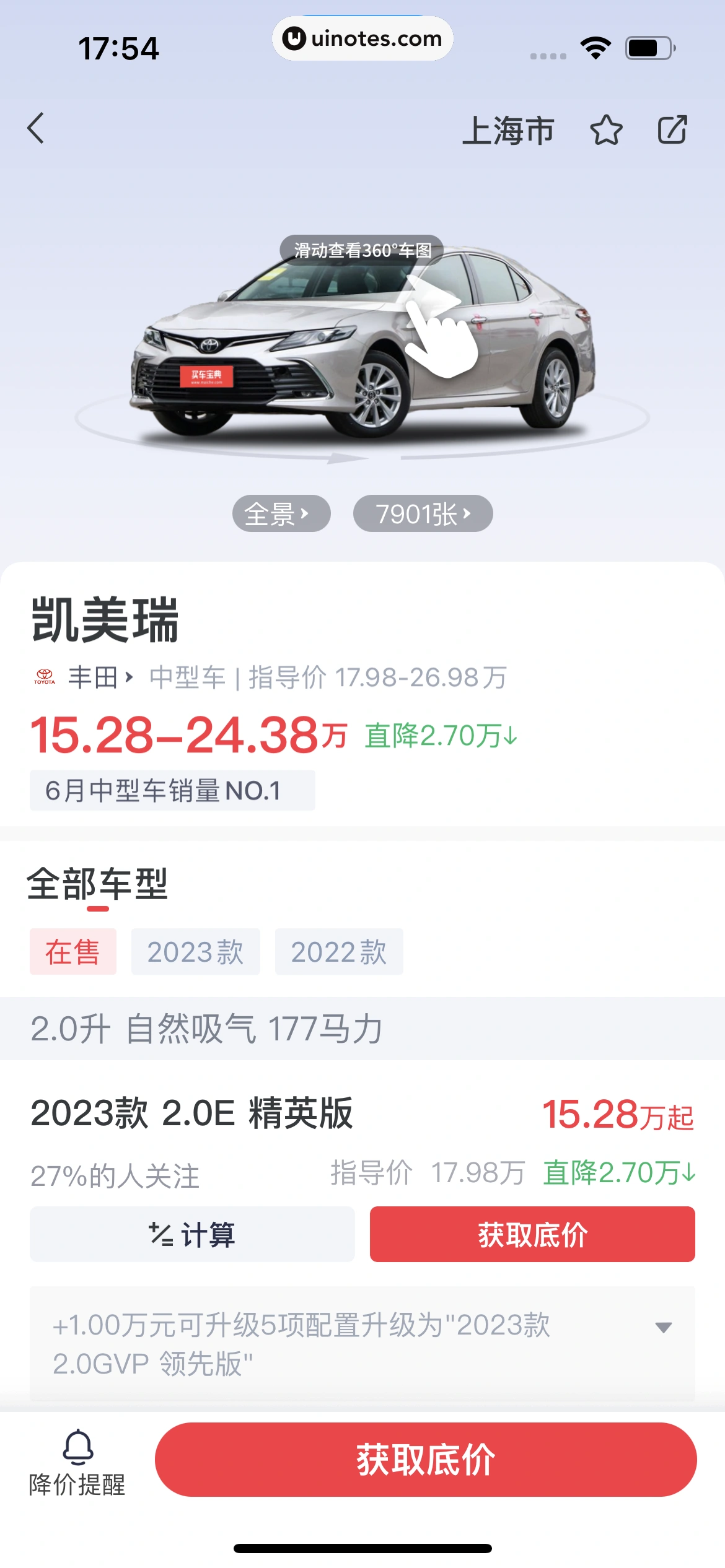 驾考宝典 App 截图 707 - UI Notes