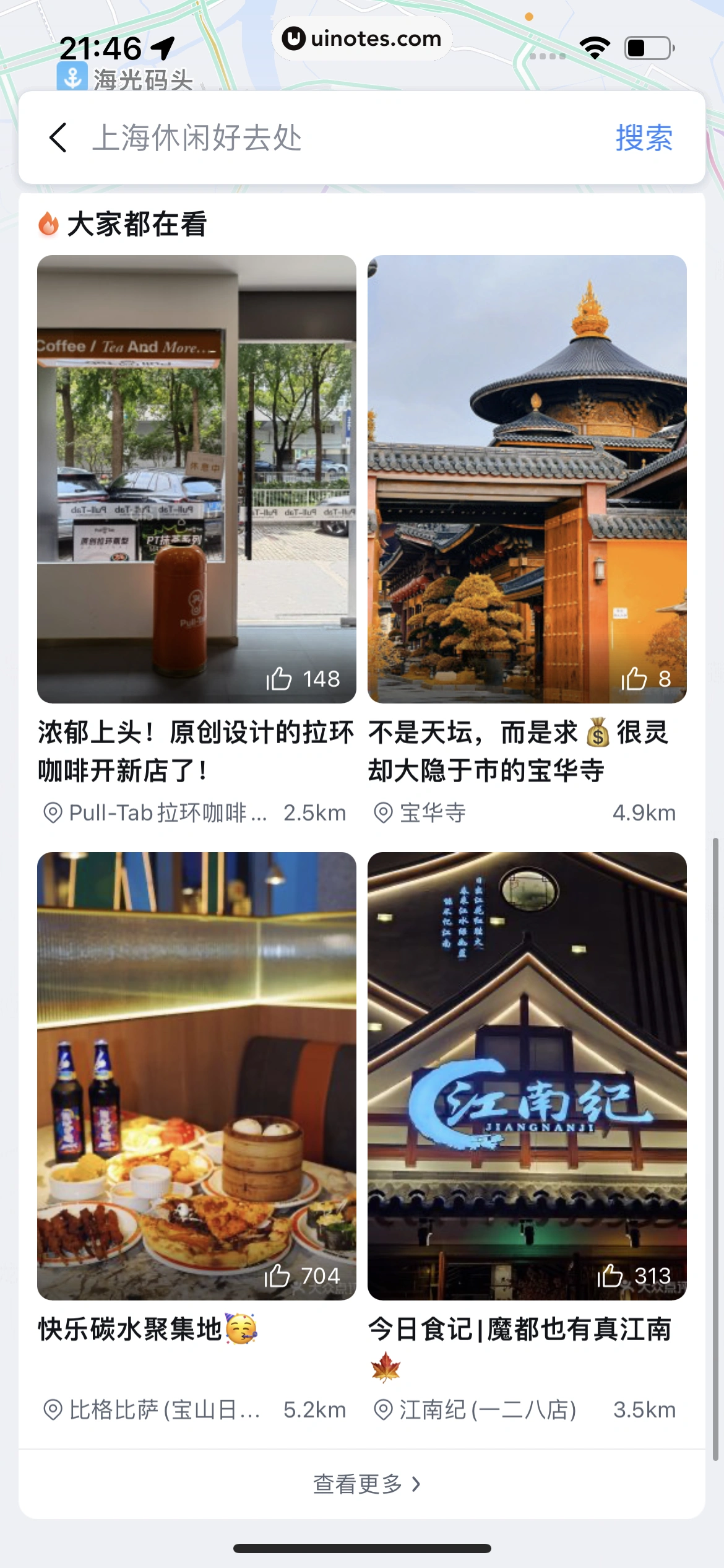 百度地图 App 截图 850 - UI Notes