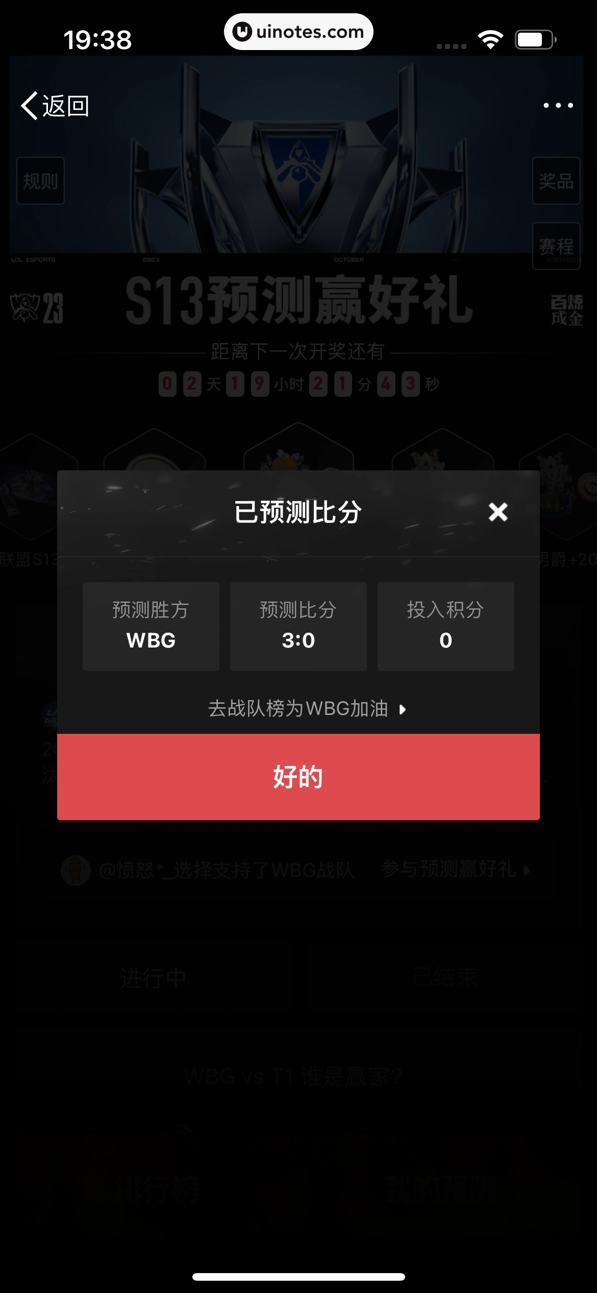微博 App 截图 0706 - UI Notes