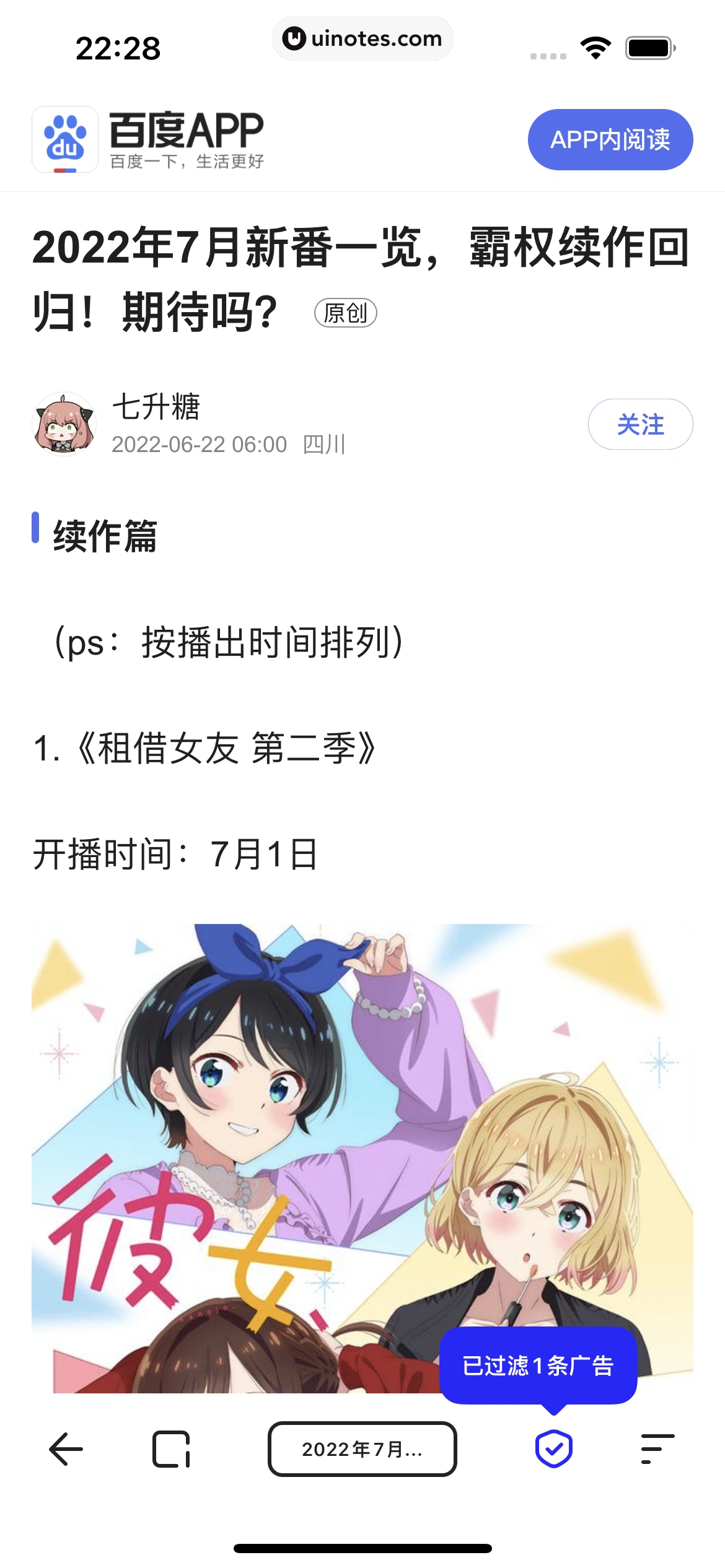 夸克 App 截图 025 - UI Notes