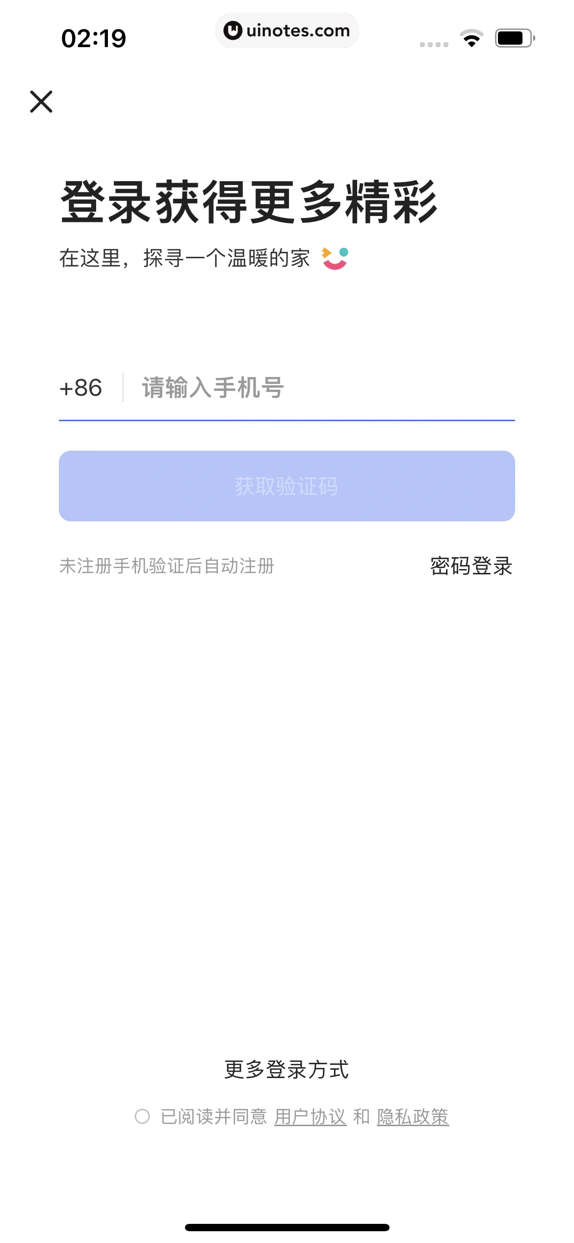 住小帮 App 截图 021 - UI Notes