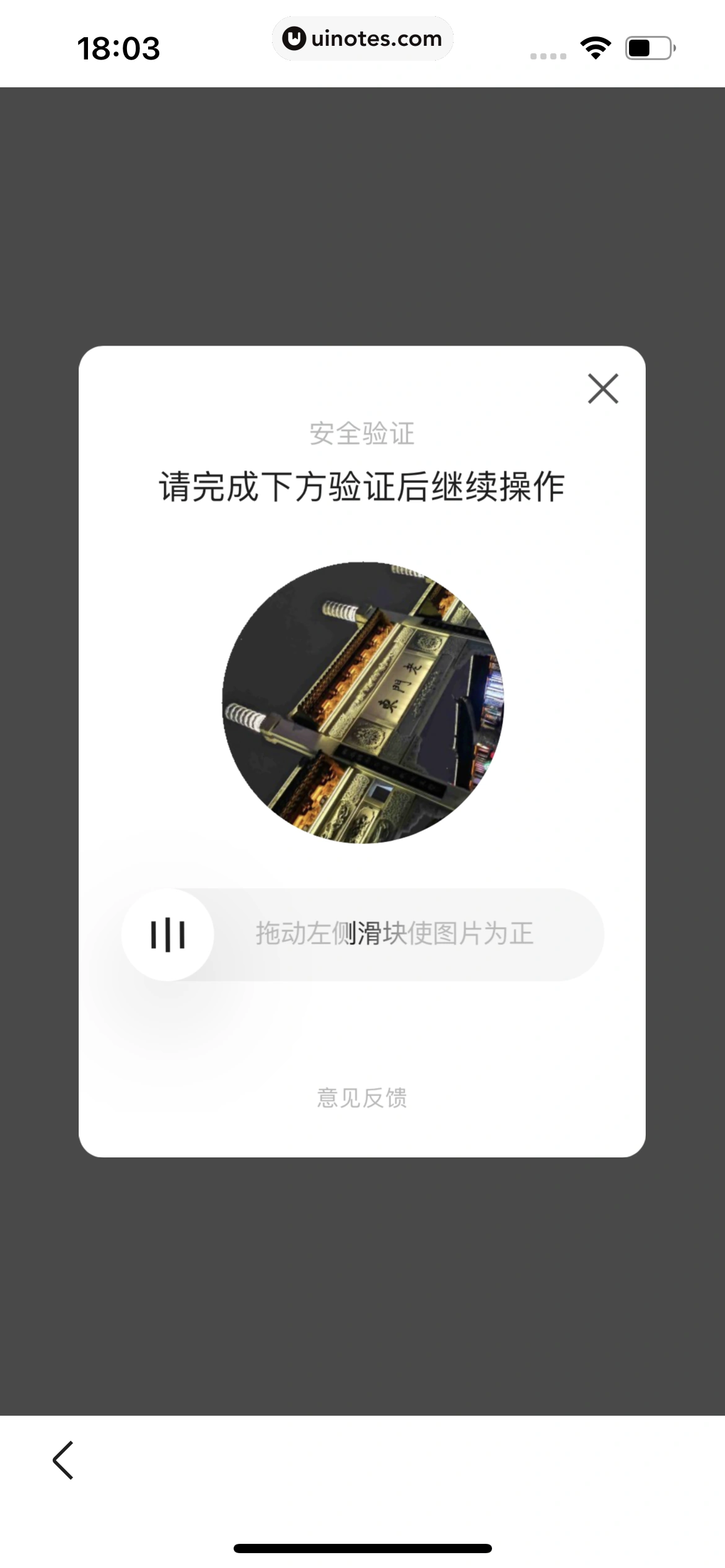 百度极速版 App 截图 626 - UI Notes