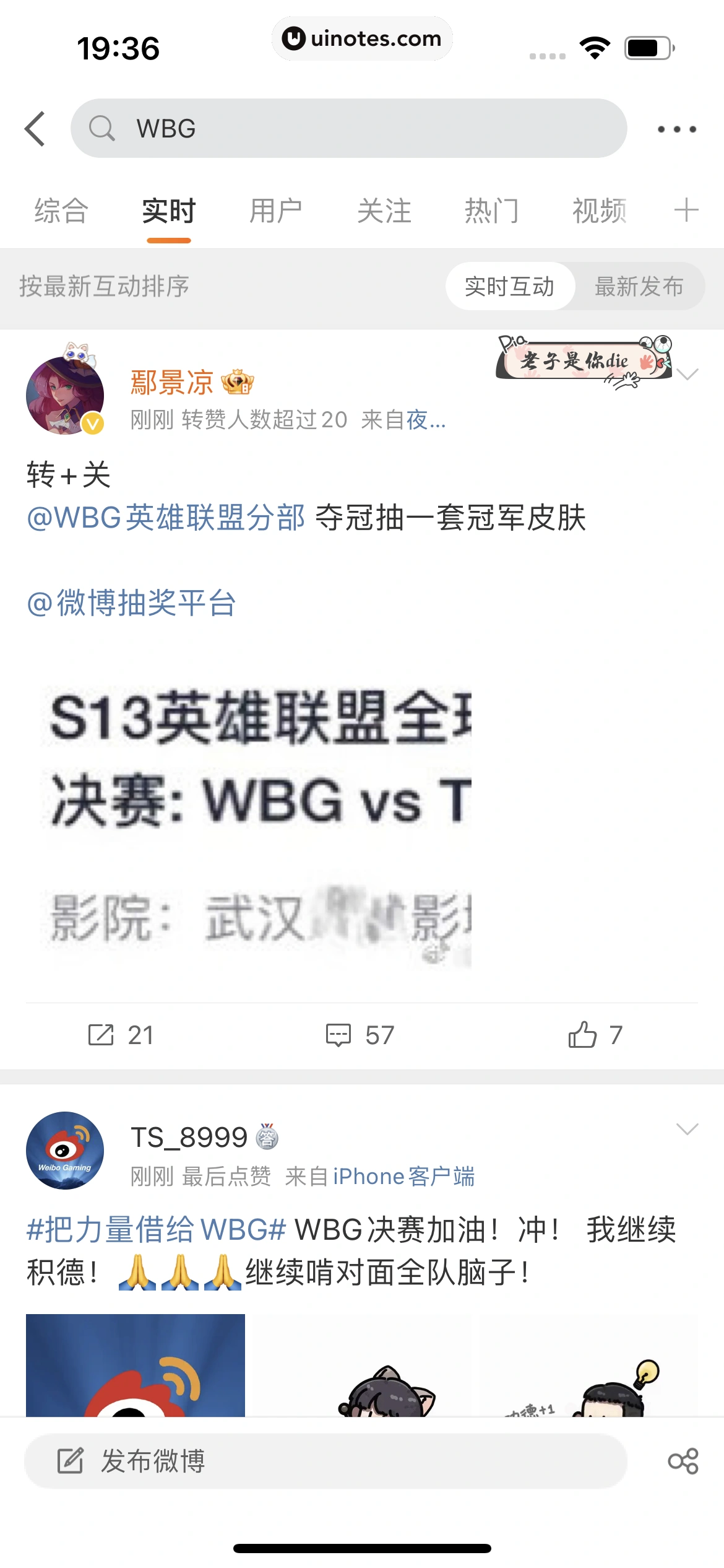 微博 App 截图 0693 - UI Notes