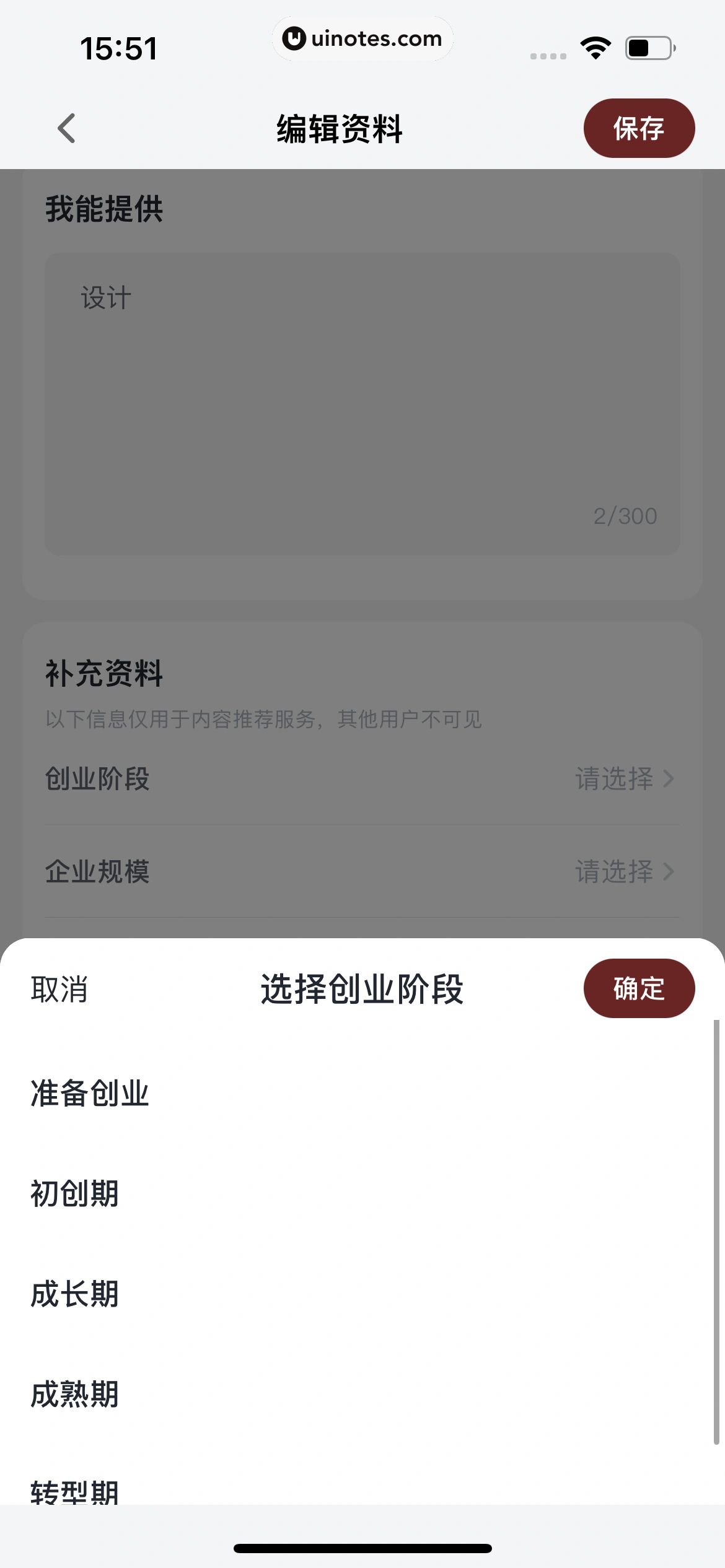 得到新商学 App 截图 126 - UI Notes