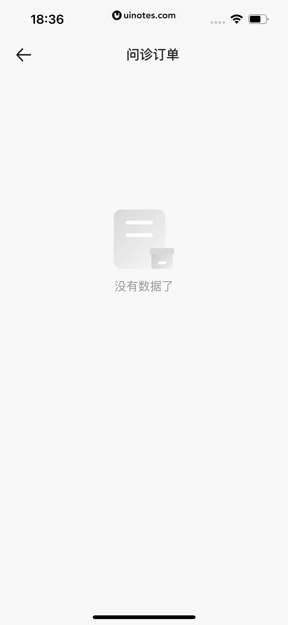 夸克 App 截图 0699 - UI Notes