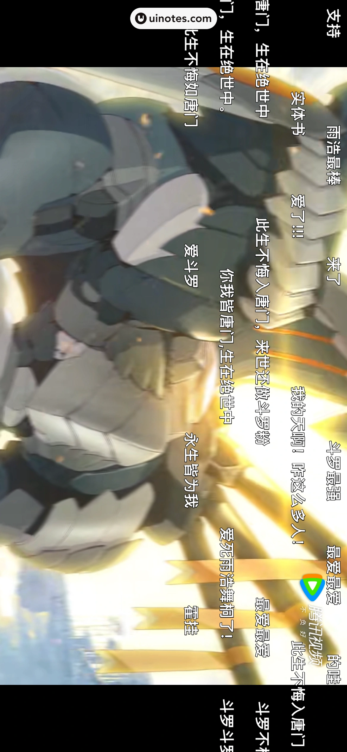 腾讯动漫 App 截图 182 - UI Notes