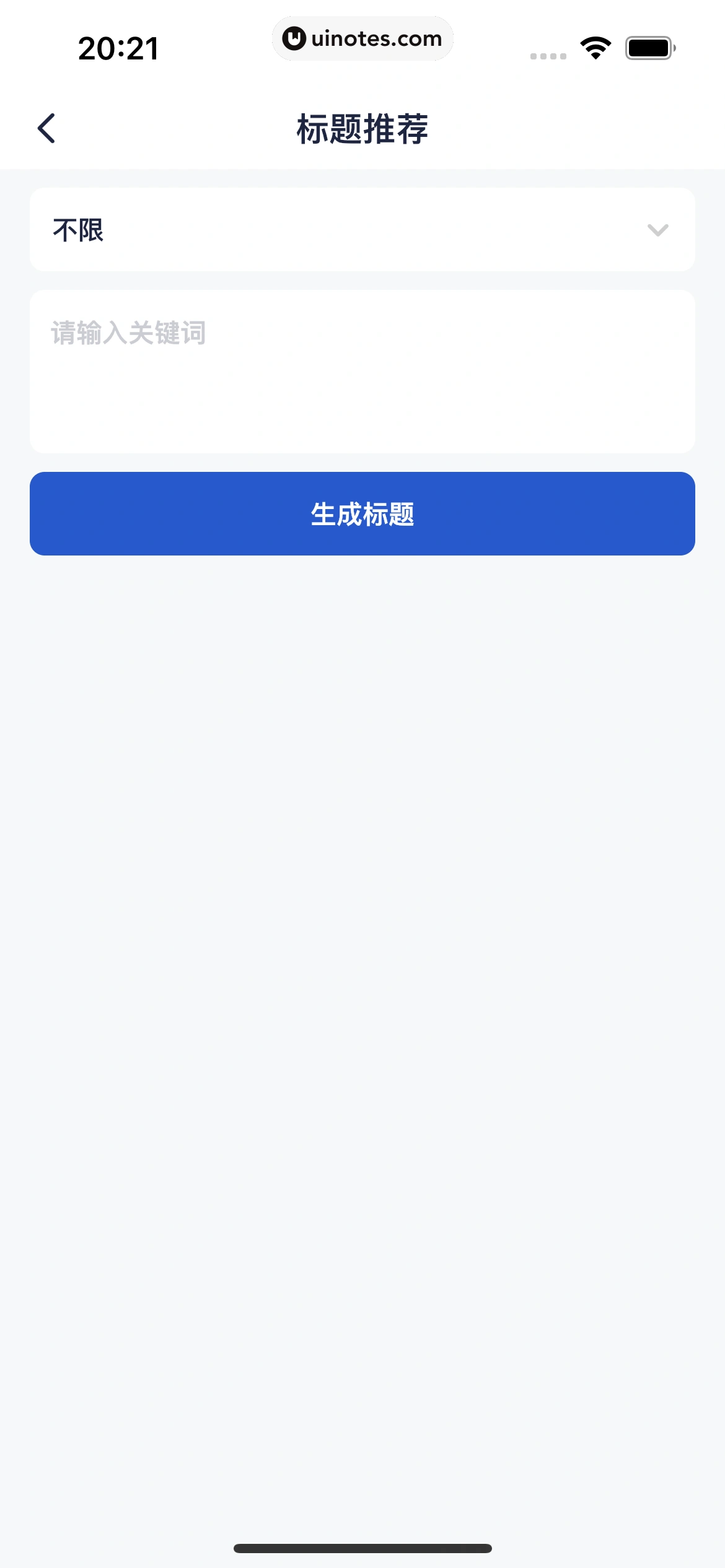 创作猫 App 截图 183 - UI Notes