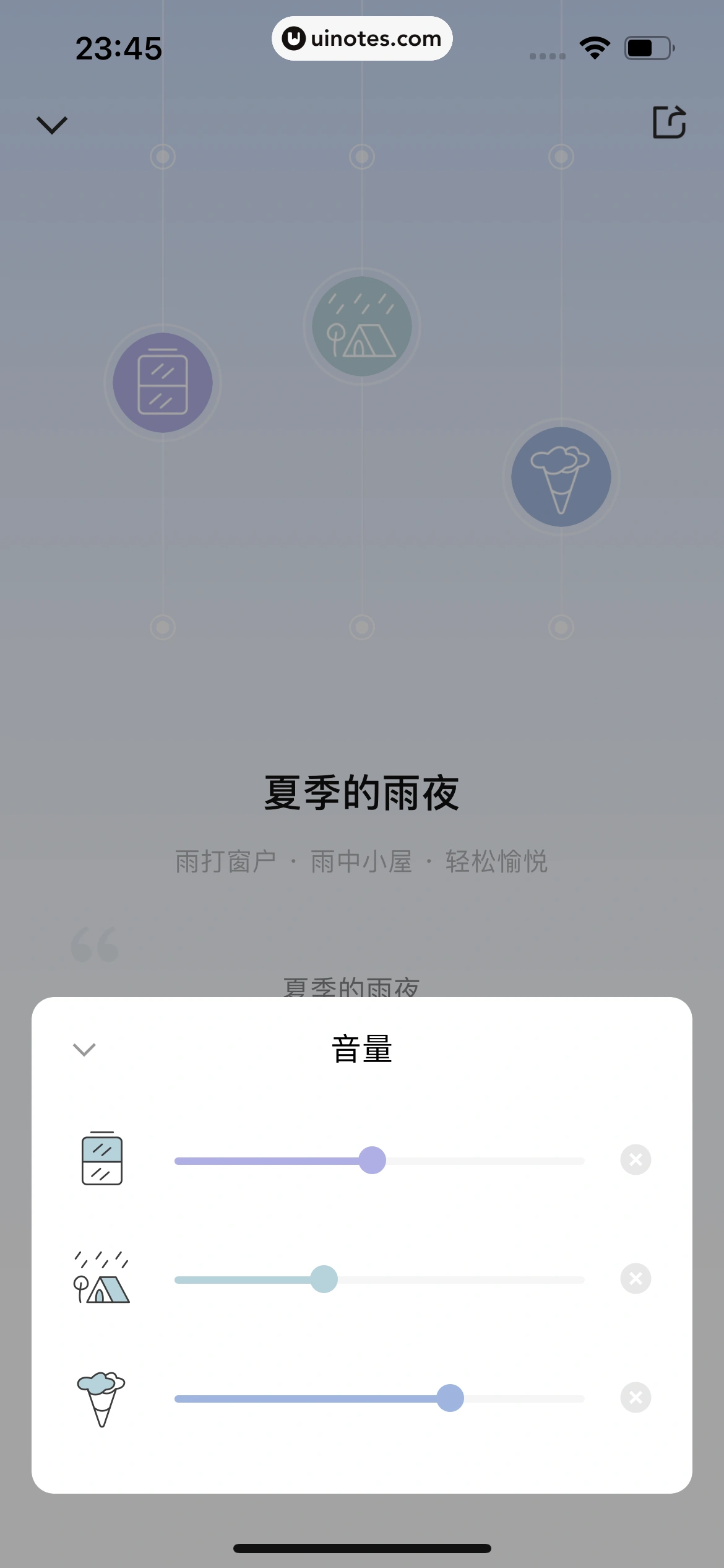 月食 App 截图 144 - UI Notes
