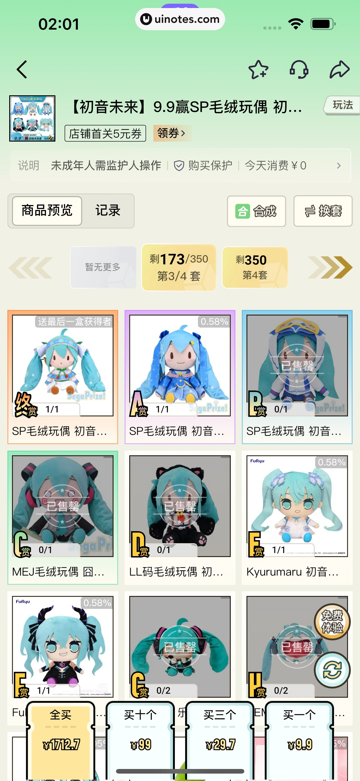 千岛 App 截图 319 - UI Notes