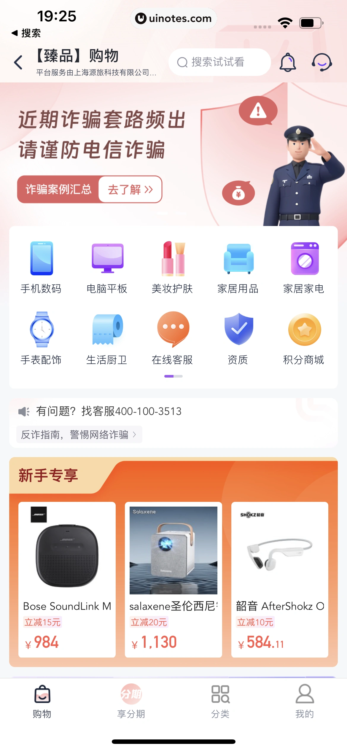同程金融 App 截图 067 - UI Notes