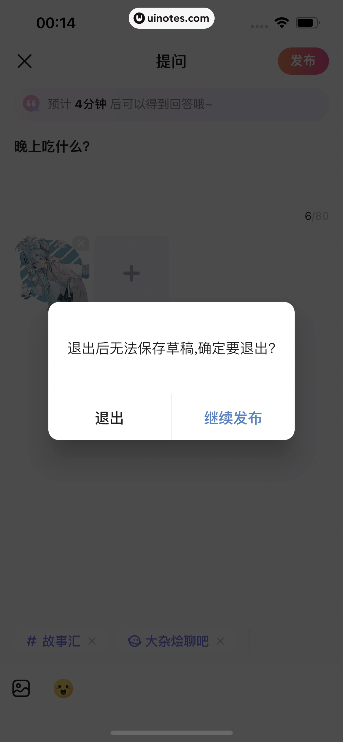 宝宝树孕育 App 截图 278 - UI Notes