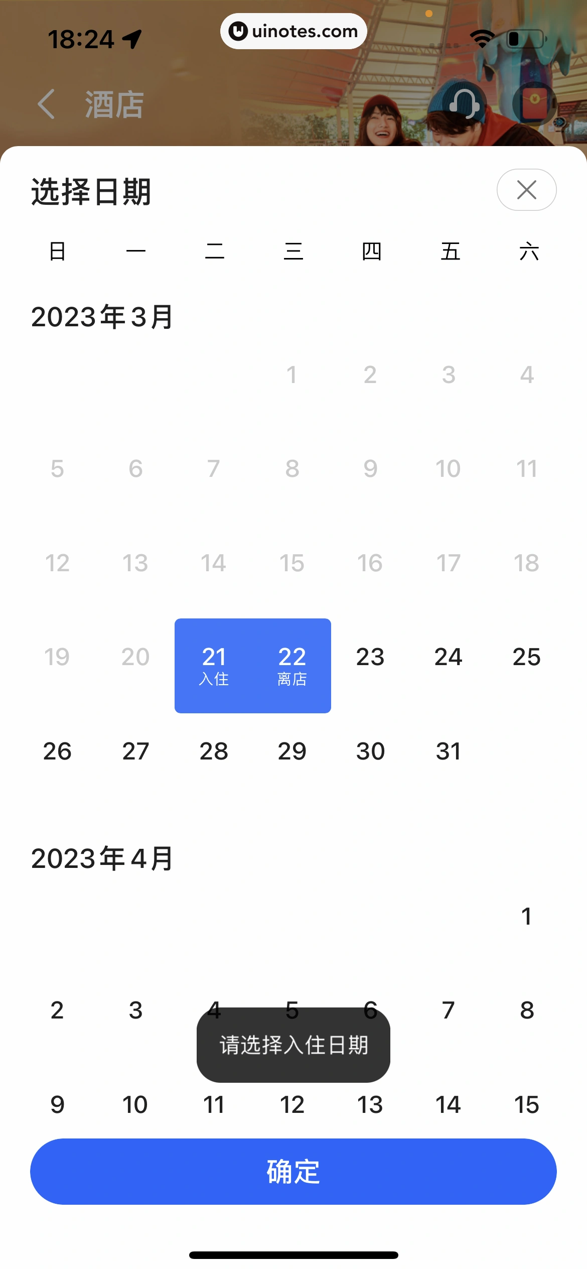 高德地图 App 截图 0524 - UI Notes