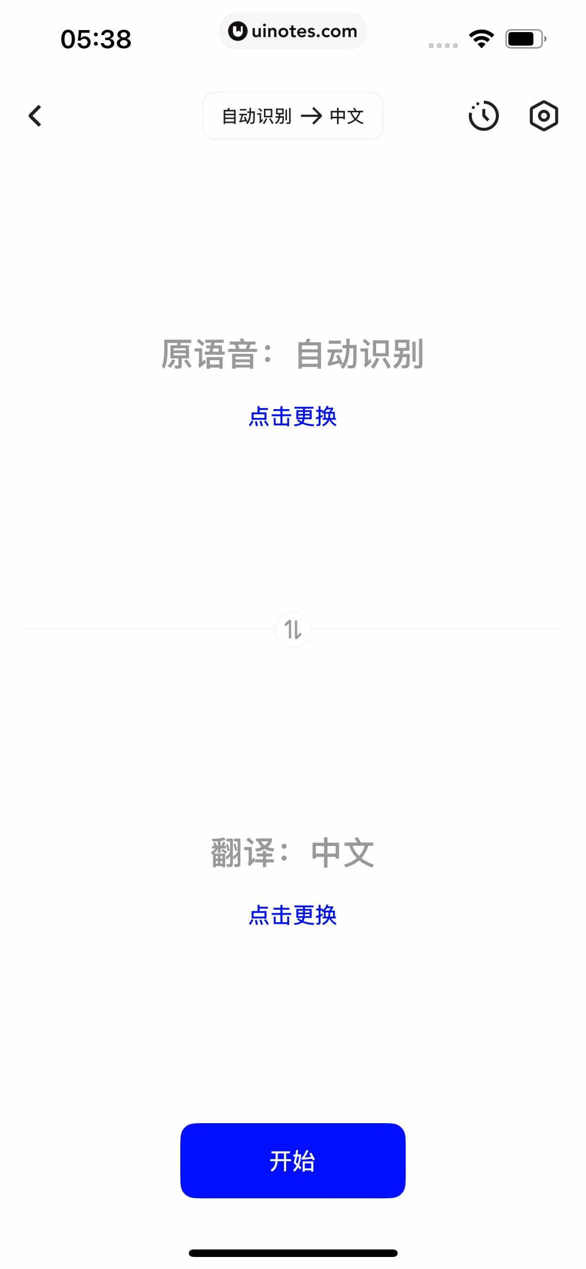 千问 App 截图 230 - UI Notes
