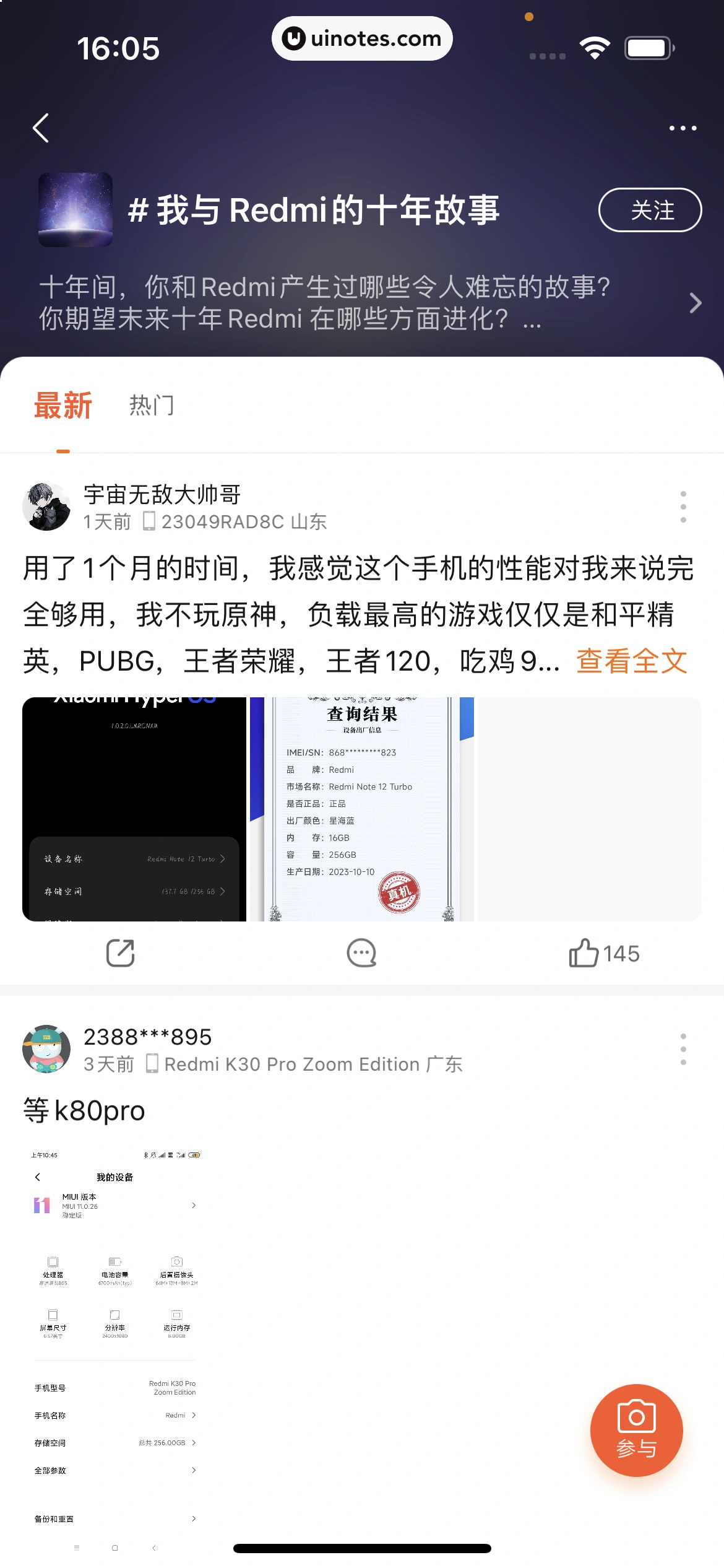 小米商城 App 截图 269 - UI Notes