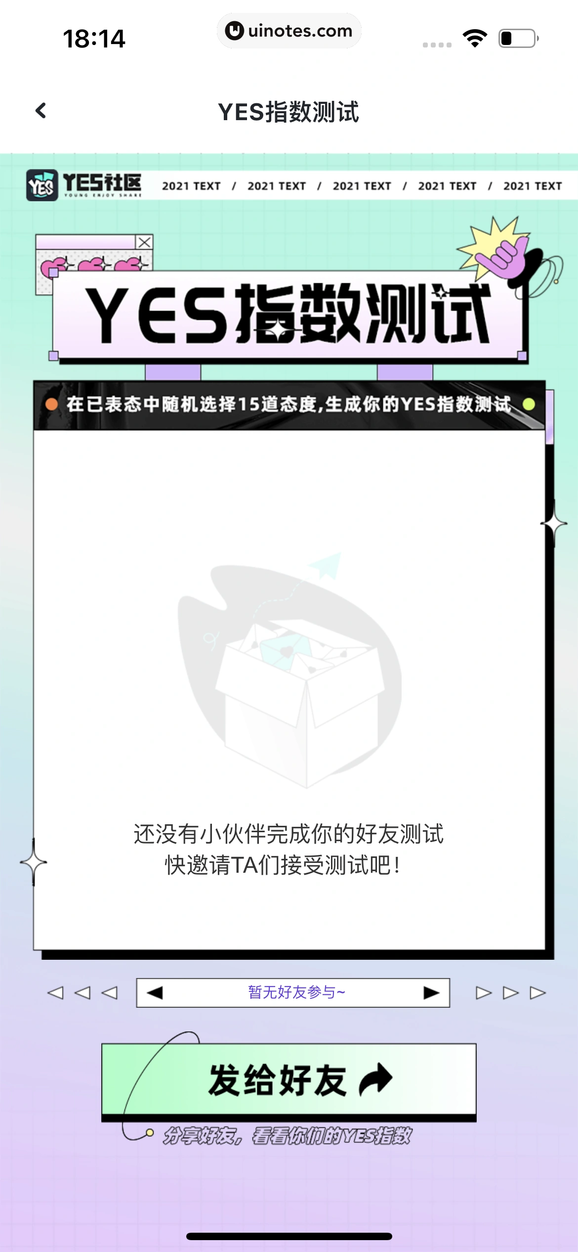 YES App 截图 078 - UI Notes