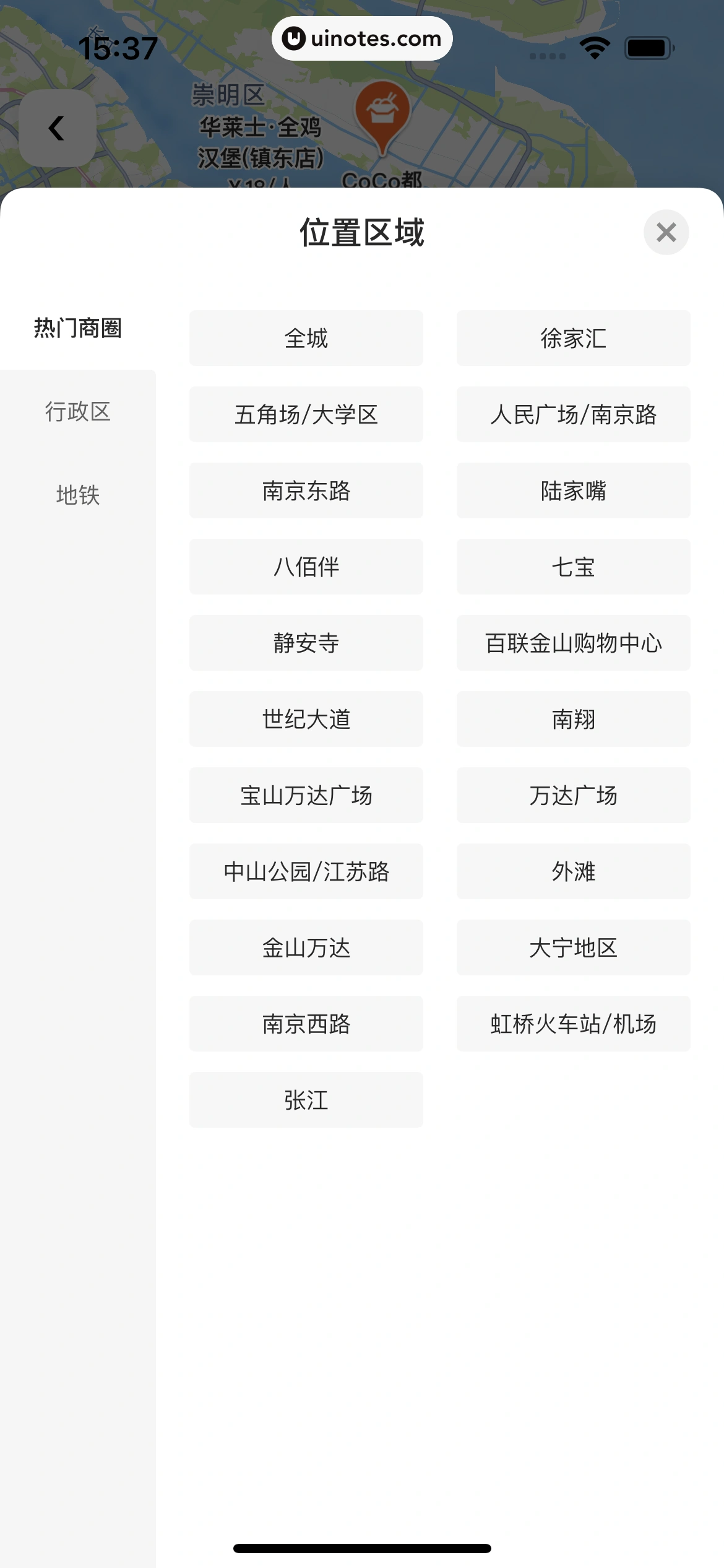 美团 App 截图 0211 - UI Notes