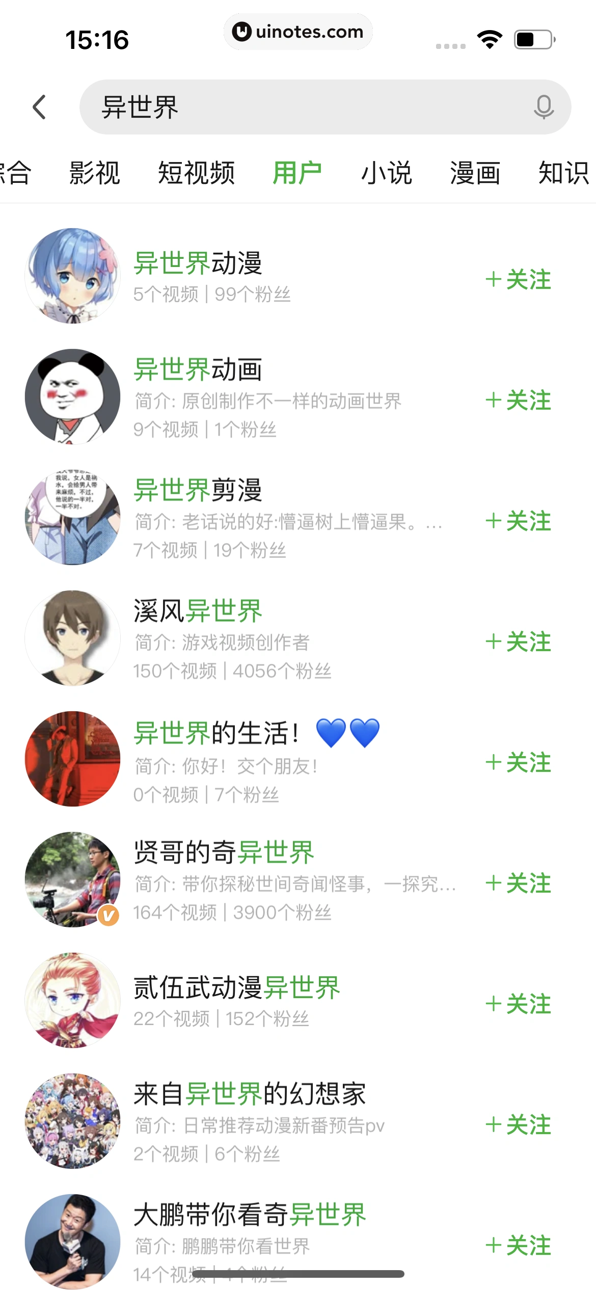 爱奇艺 App 截图 114 - UI Notes