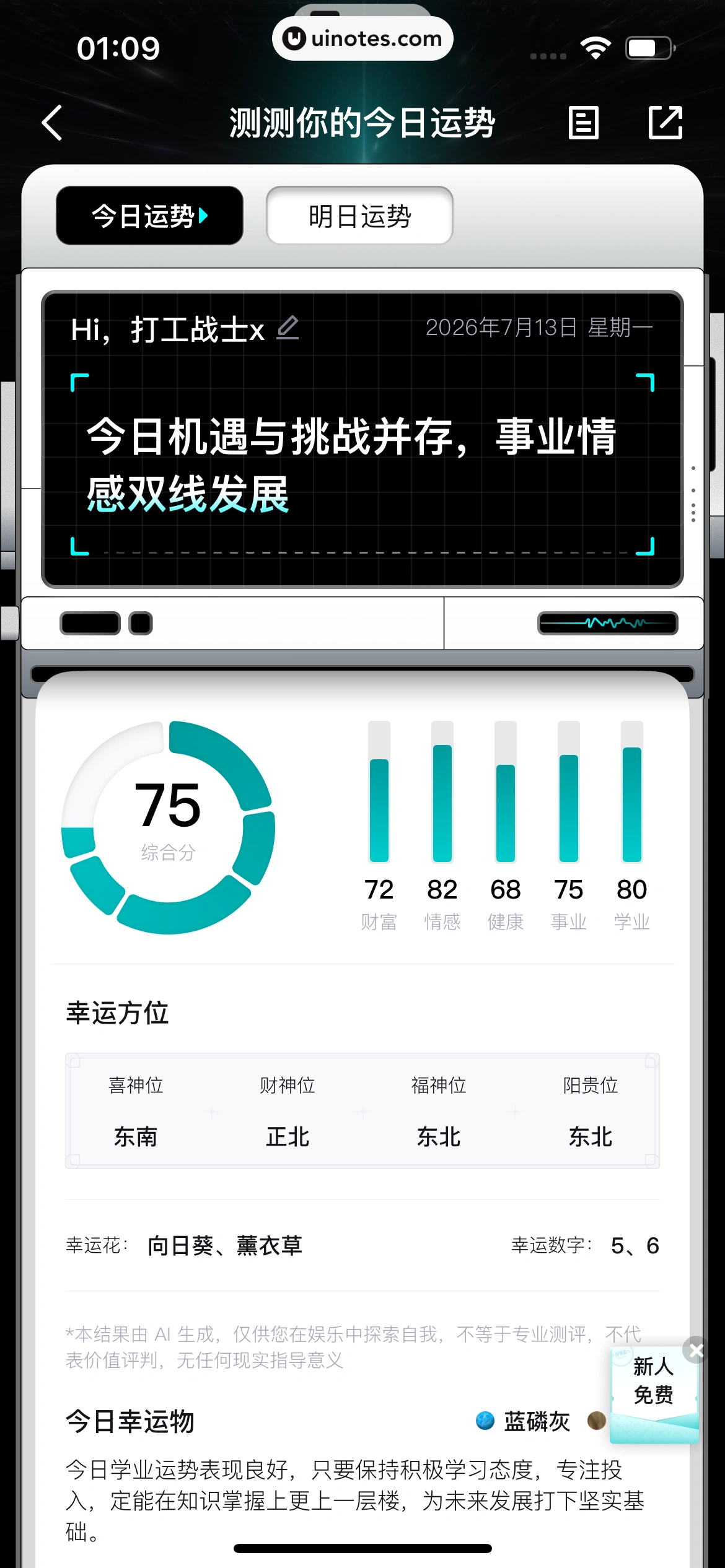 得物 App 截图 0754 - UI Notes