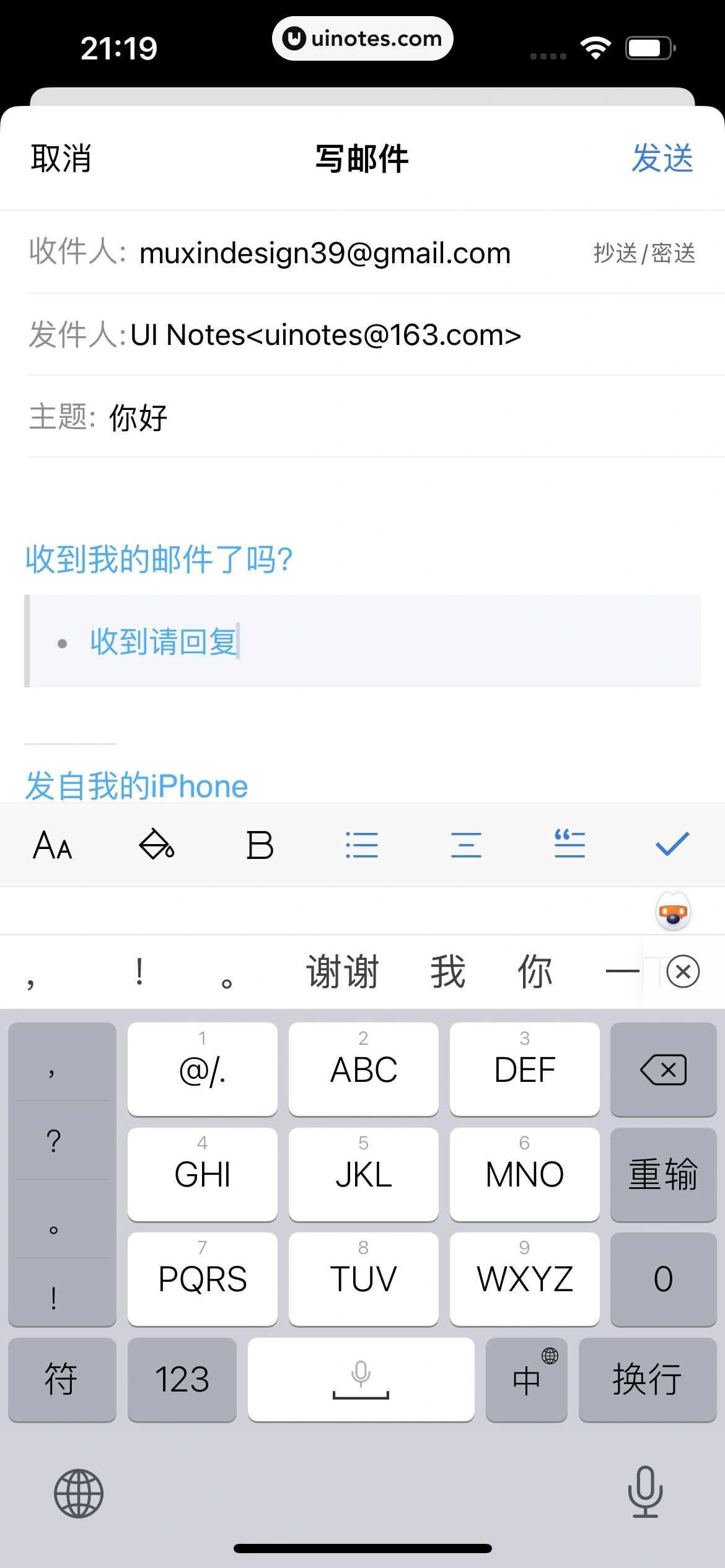 QQ邮箱 App 截图 096 - UI Notes