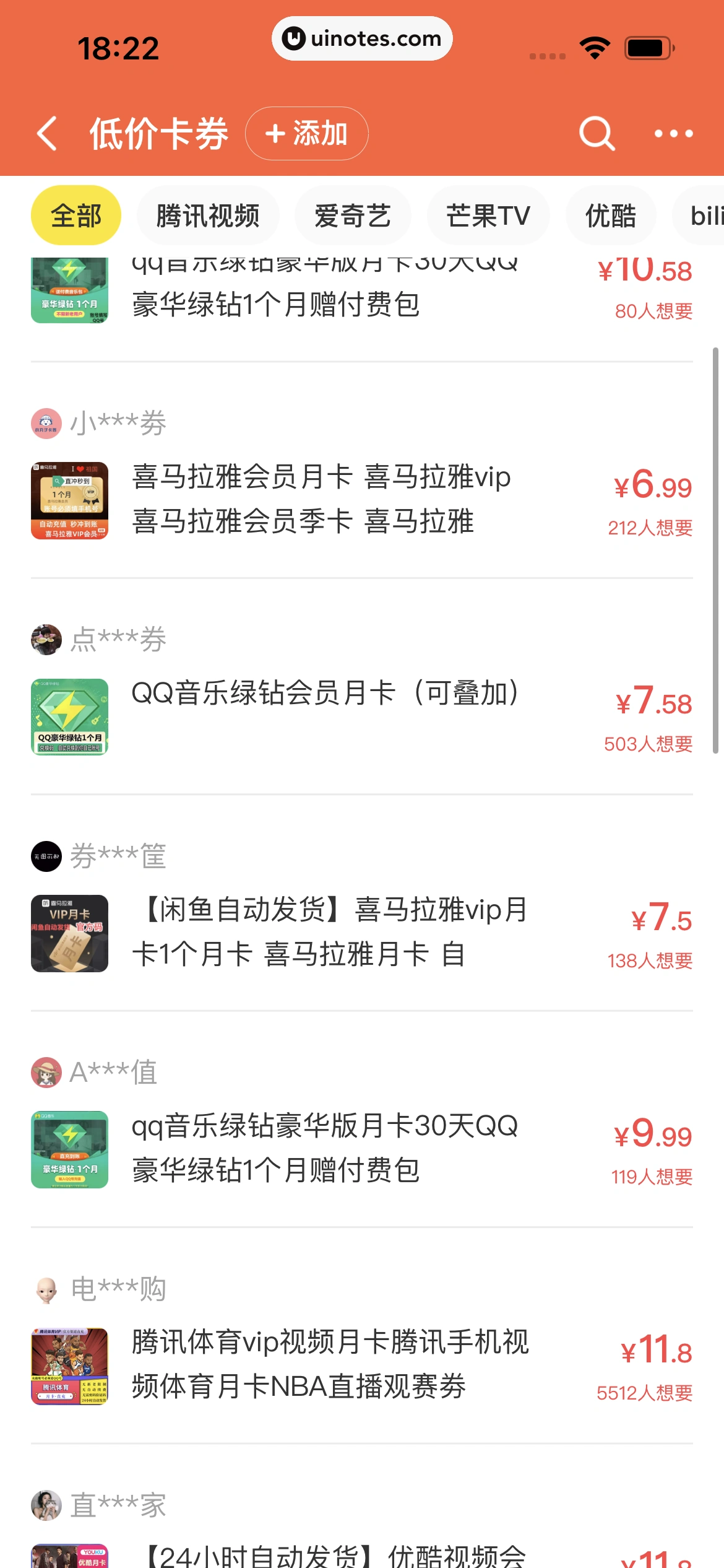闲鱼 App 截图 191 - UI Notes