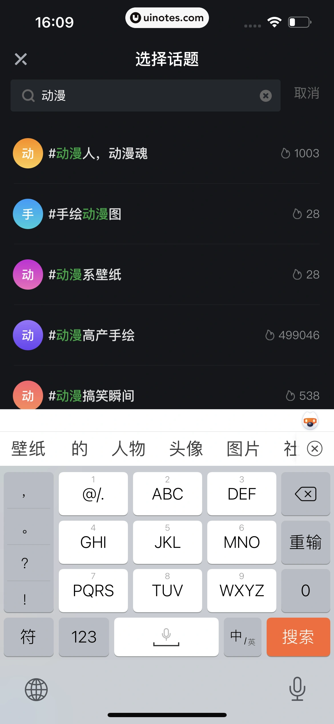 爱奇艺 App 截图 508 - UI Notes