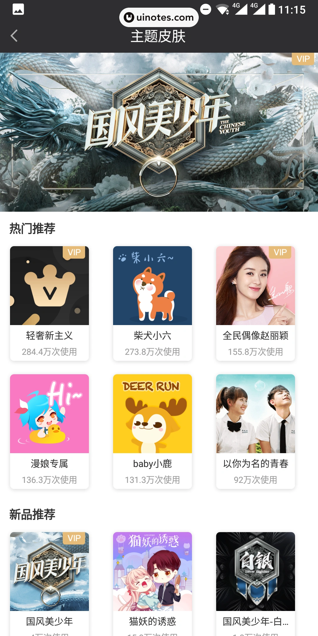 爱奇艺 App 截图 095 - UI Notes