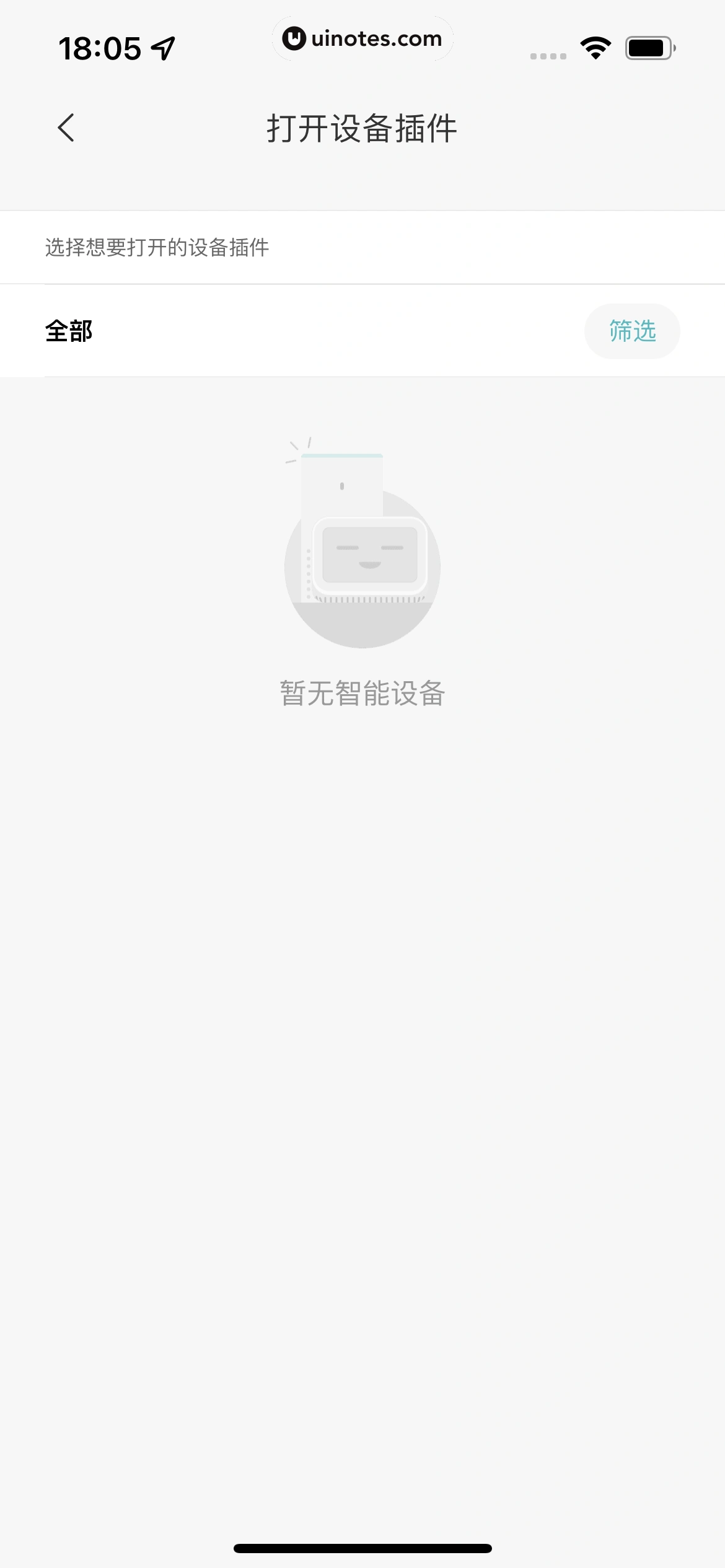 米家 App 截图 160 - UI Notes