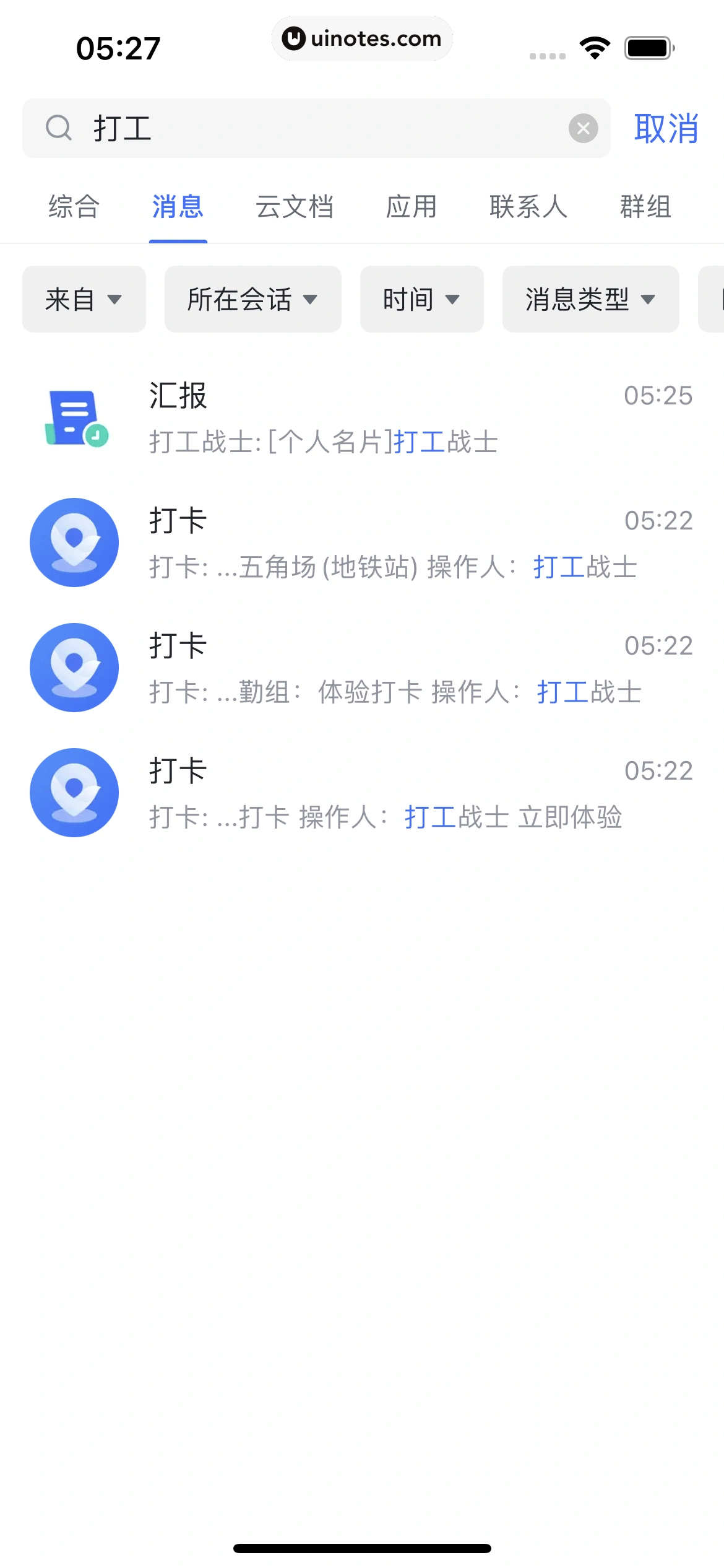 飞书 App 截图 097 - UI Notes