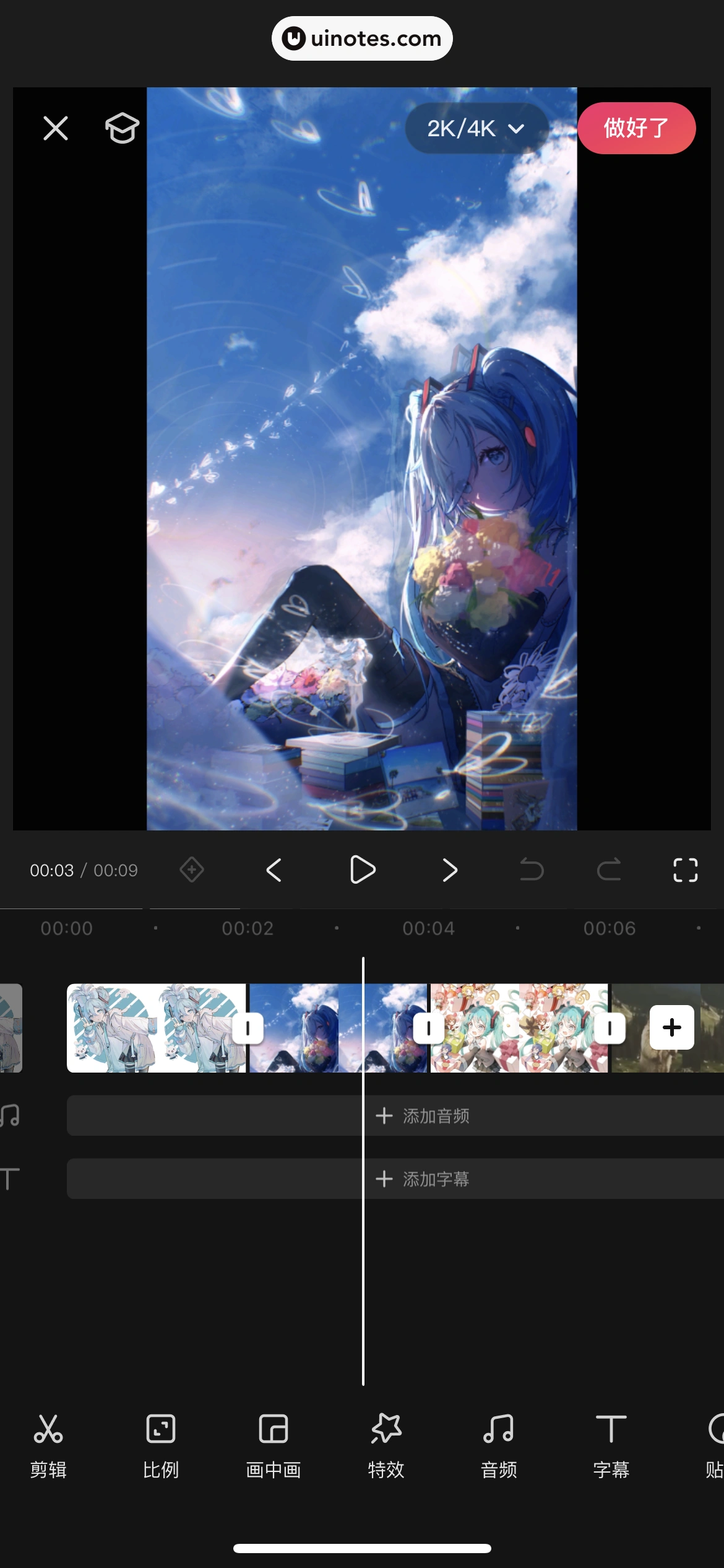 快影 App 截图 032 - UI Notes