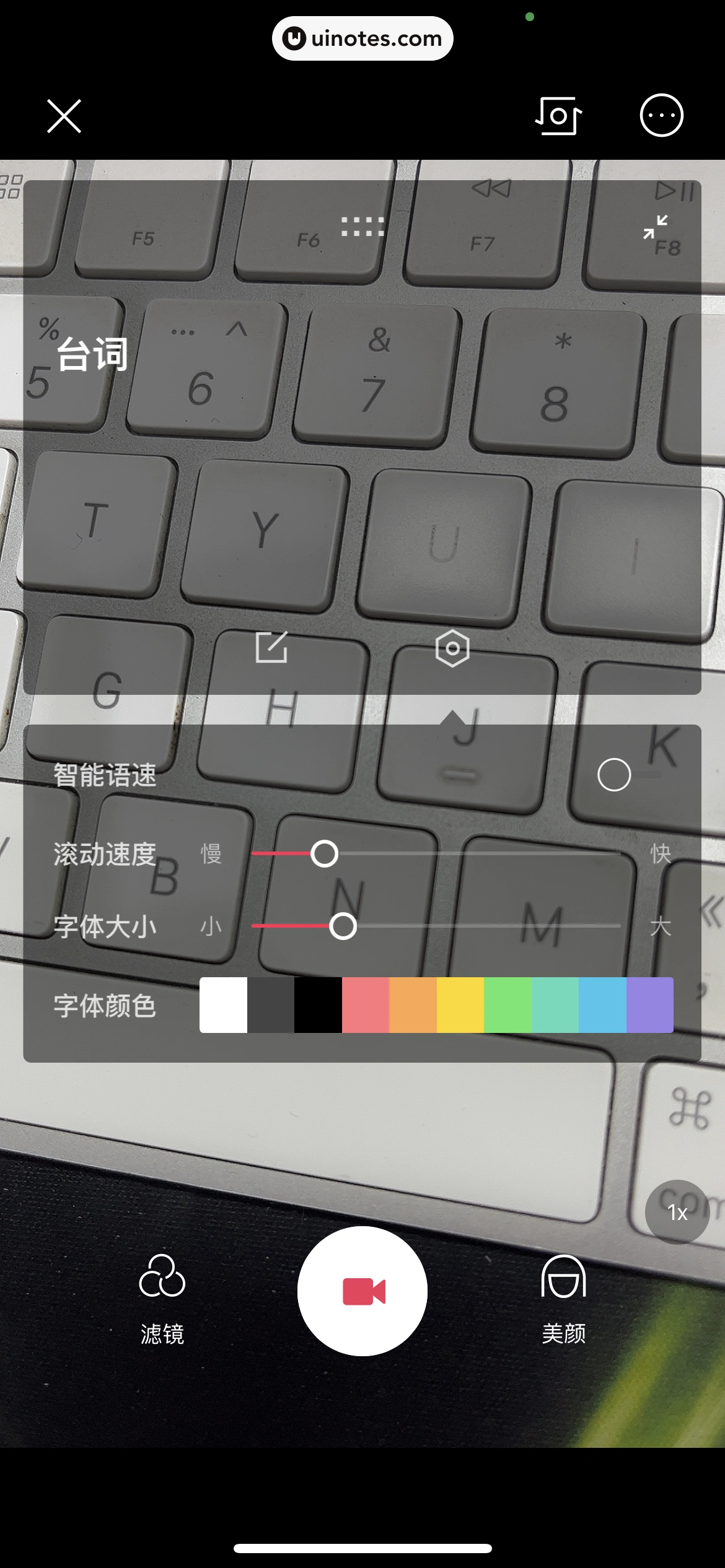 剪映 App 截图 247 - UI Notes