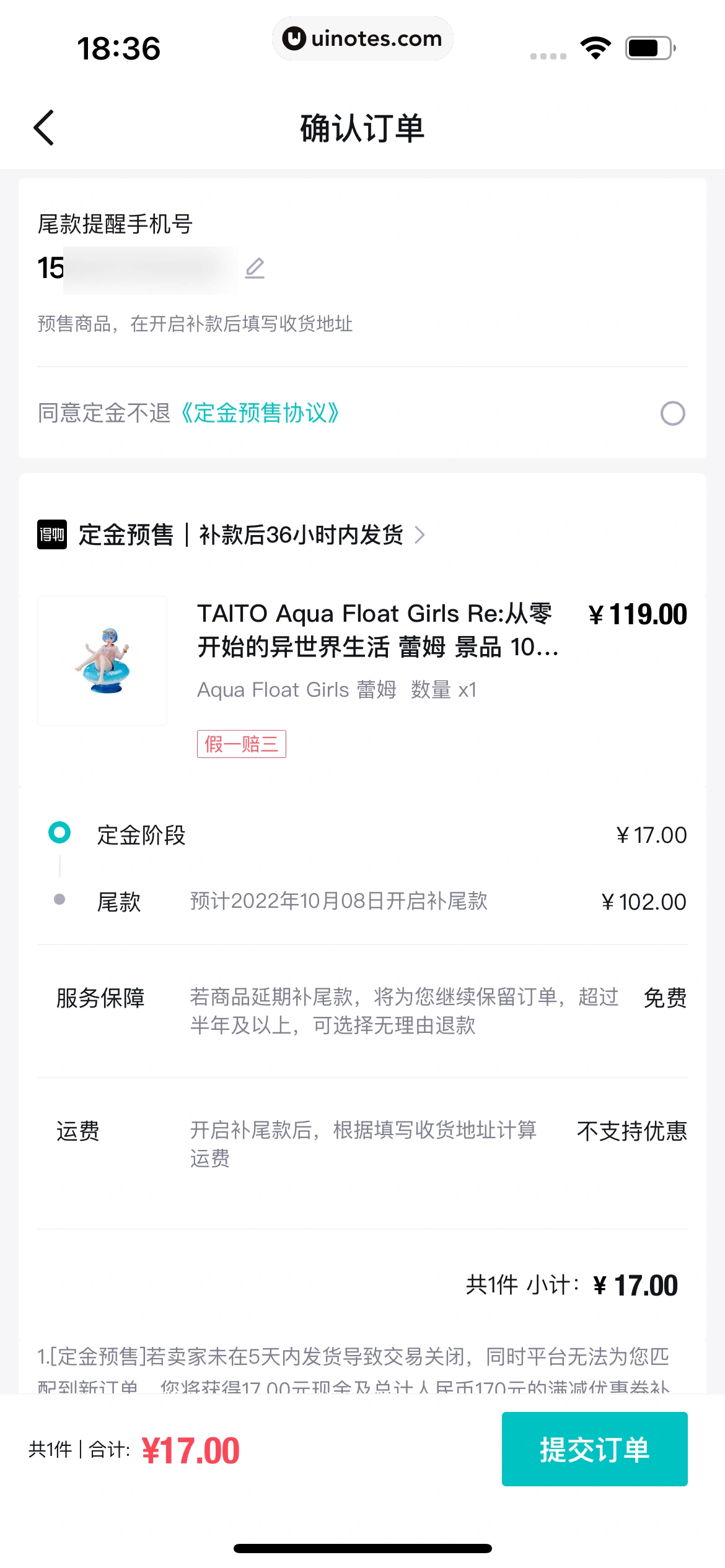 得物 App 截图 309 - UI Notes